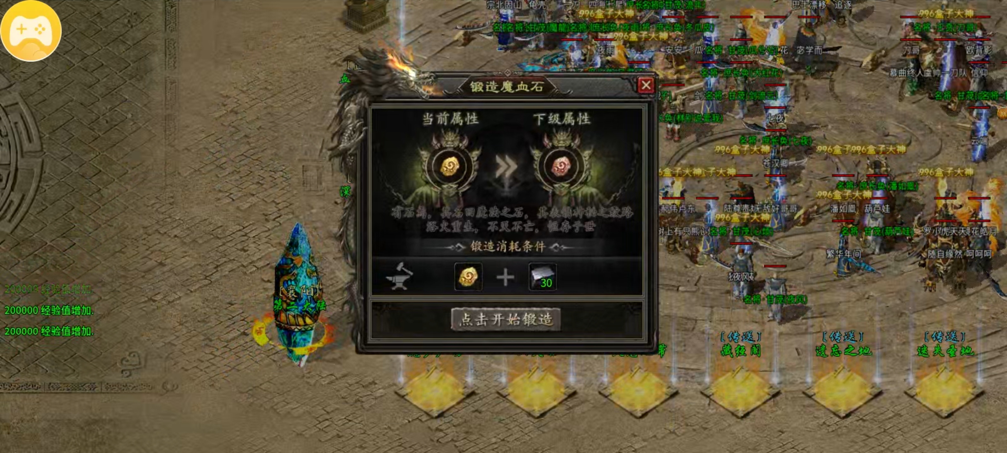 乌木战国纪元之神机妙算攻略篇 乌木符文大陆 图片 12