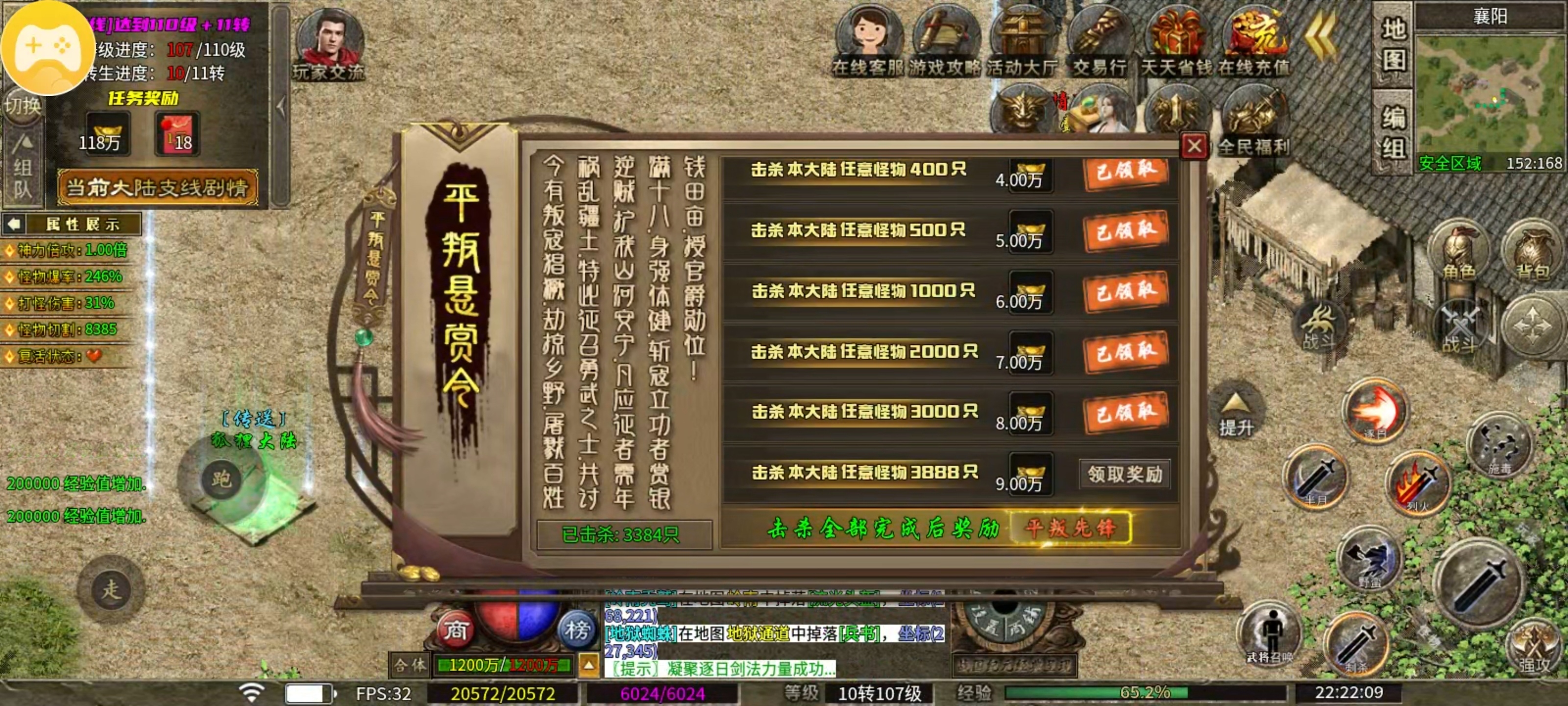 乌木战国纪元之神机妙算攻略篇 乌木符文大陆 图片 14