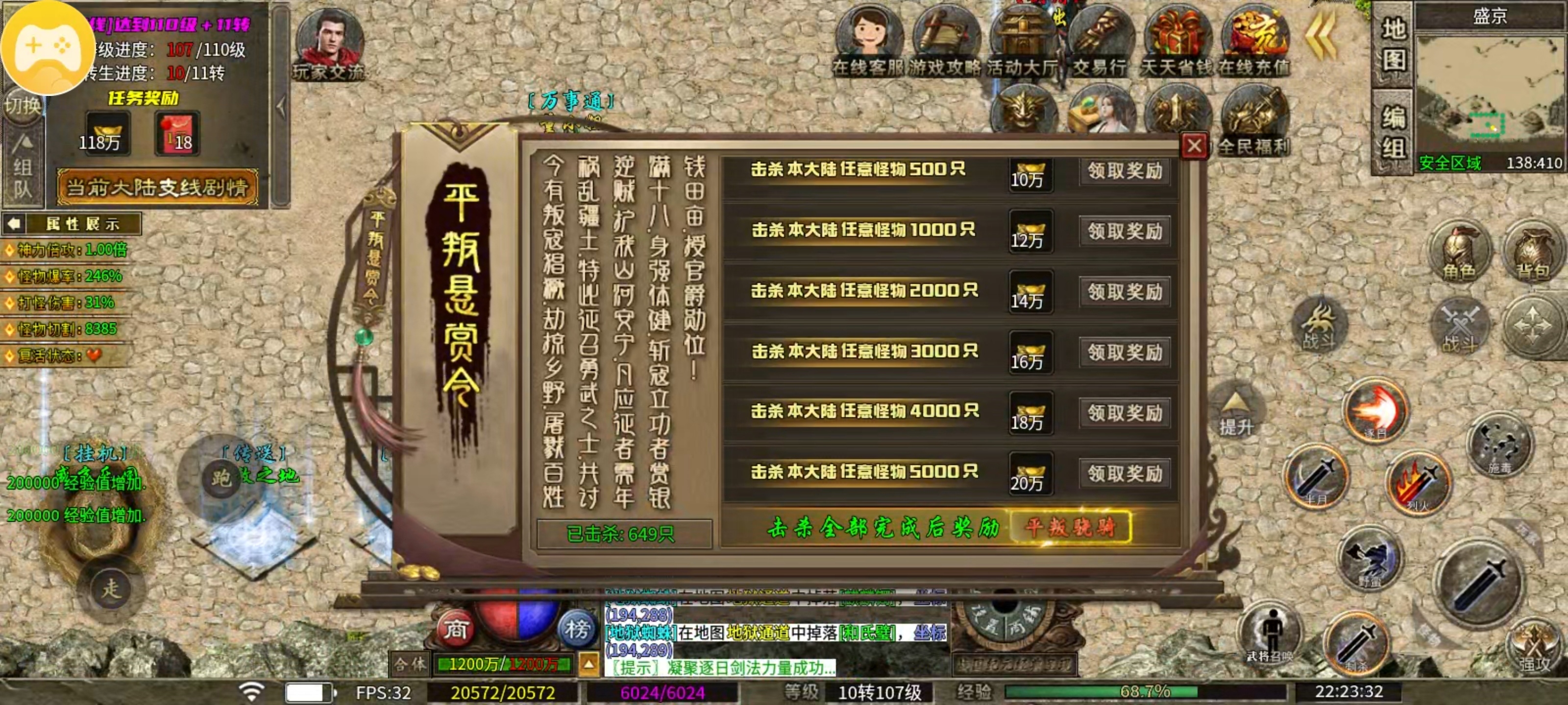 乌木战国纪元之神机妙算攻略篇 乌木符文大陆 图片 22