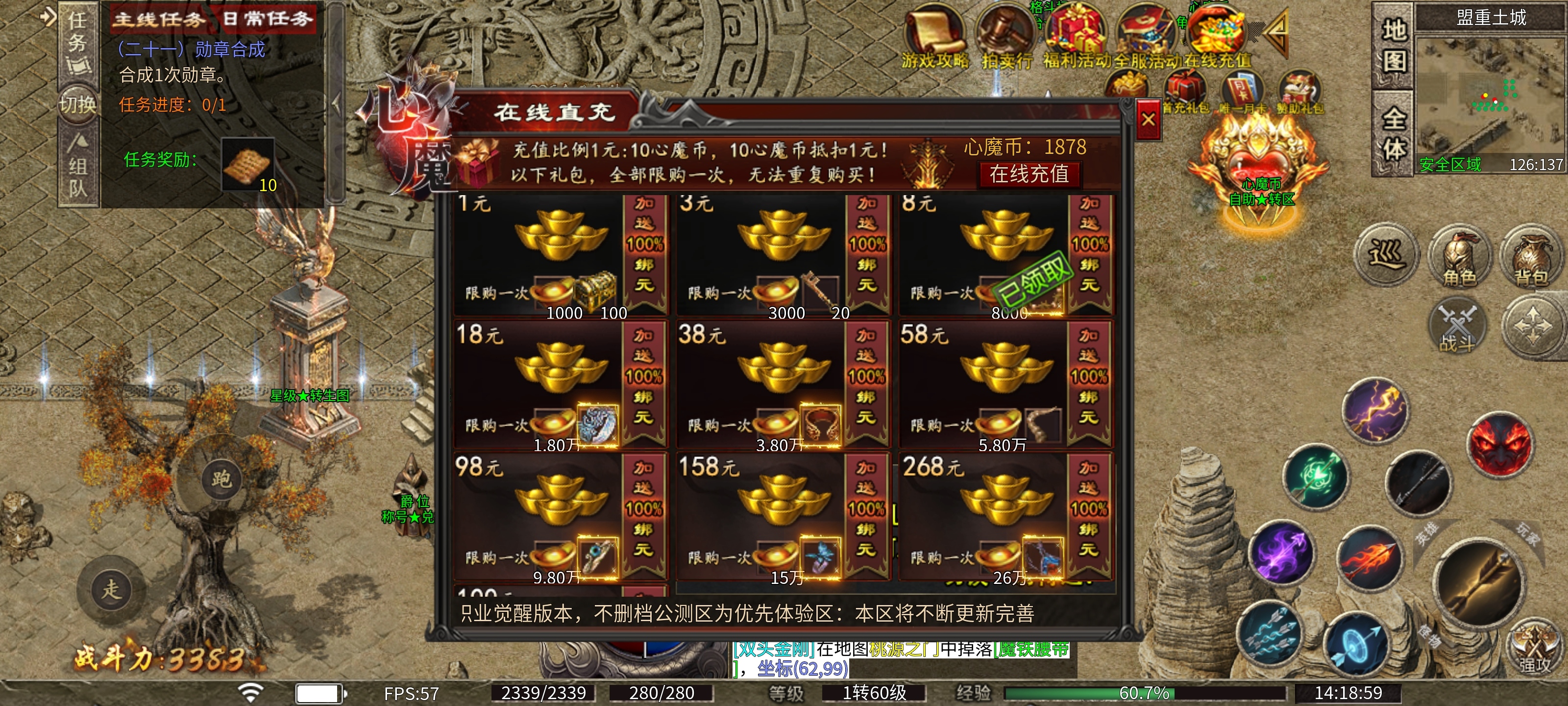 浅谈心魔职业觉醒小成篇 心魔职业觉醒 图片 1