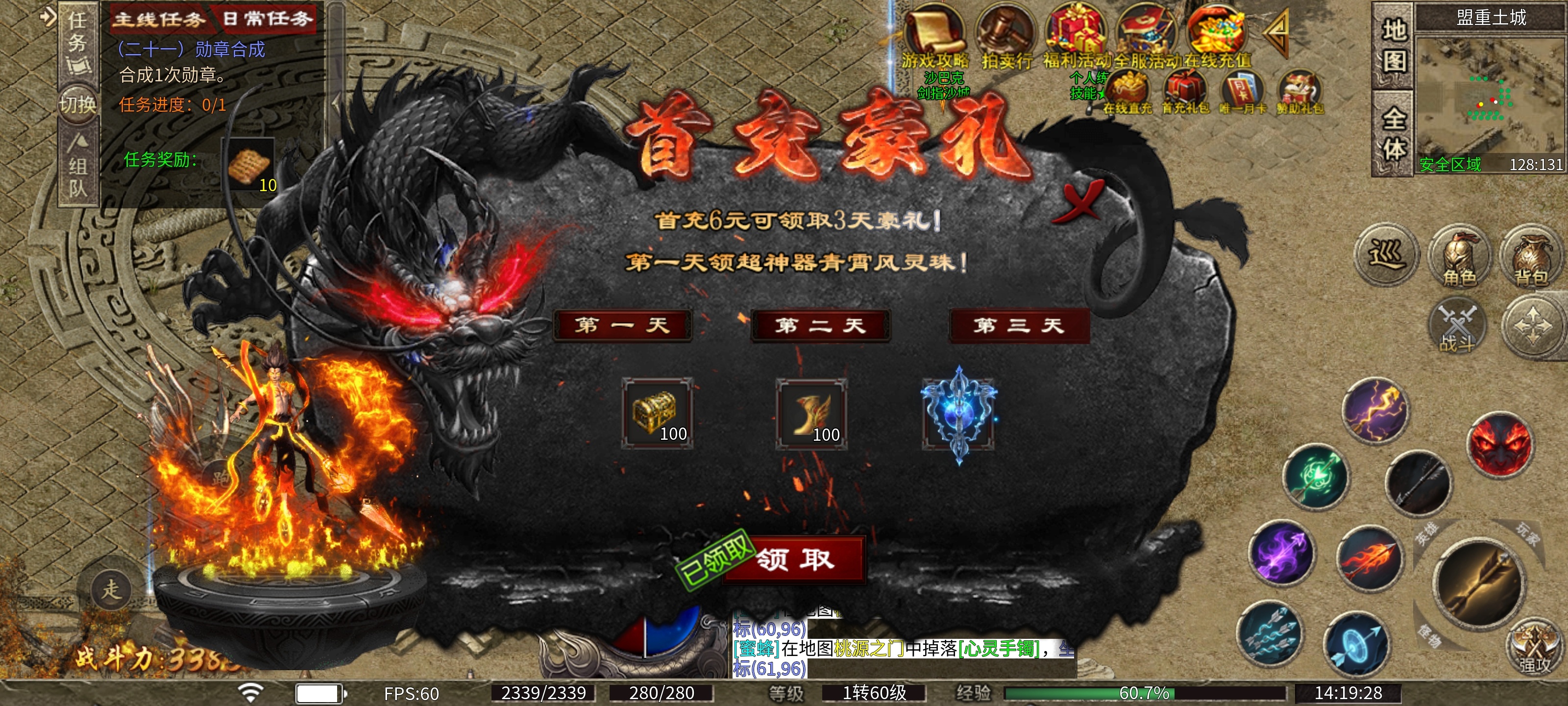 浅谈心魔职业觉醒小成篇 心魔职业觉醒 图片 2
