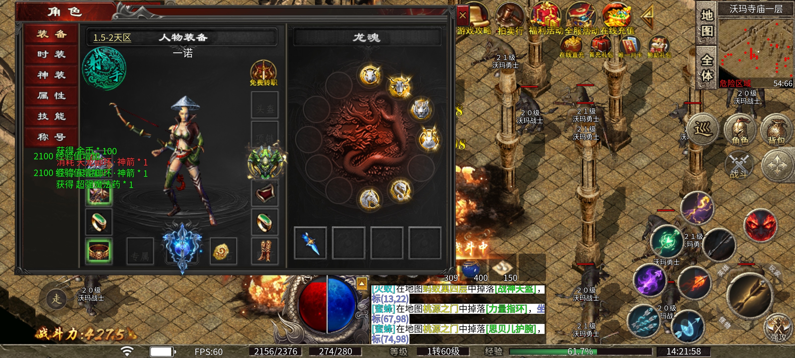 浅谈心魔职业觉醒小成篇 心魔职业觉醒 图片 3