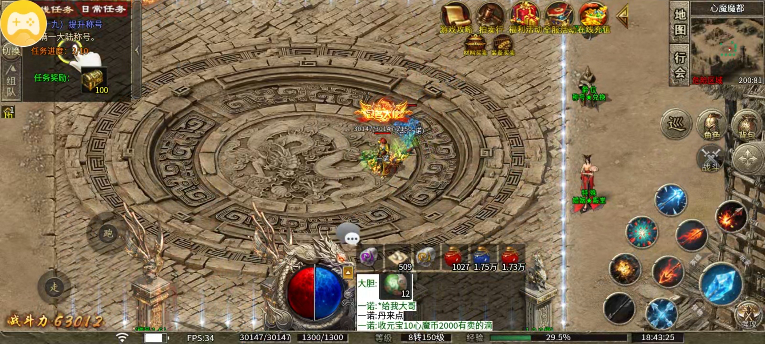 心魔职业觉醒1-3大陆职业进阶篇 心魔职业觉醒 图片 2