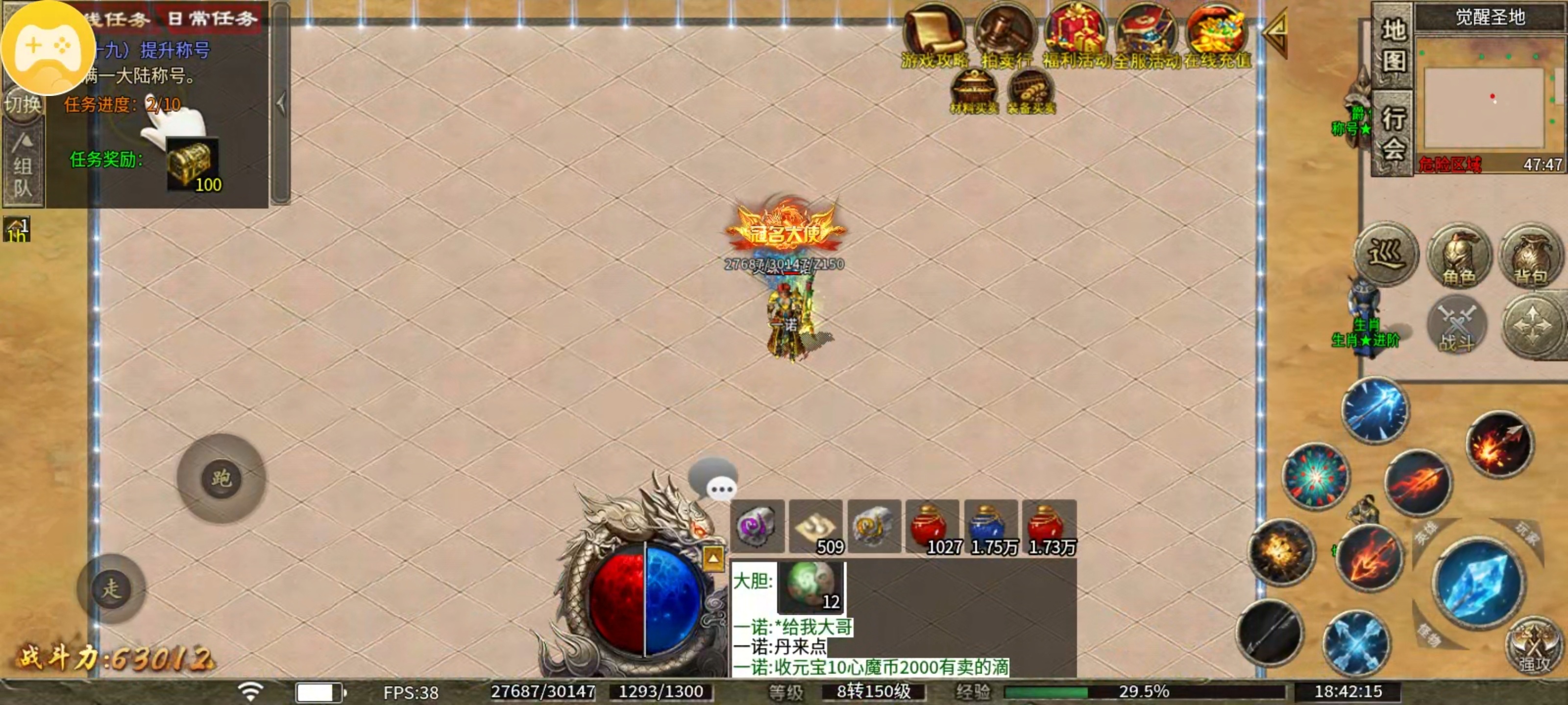 心魔职业觉醒1-3大陆职业进阶篇 心魔职业觉醒 图片 3