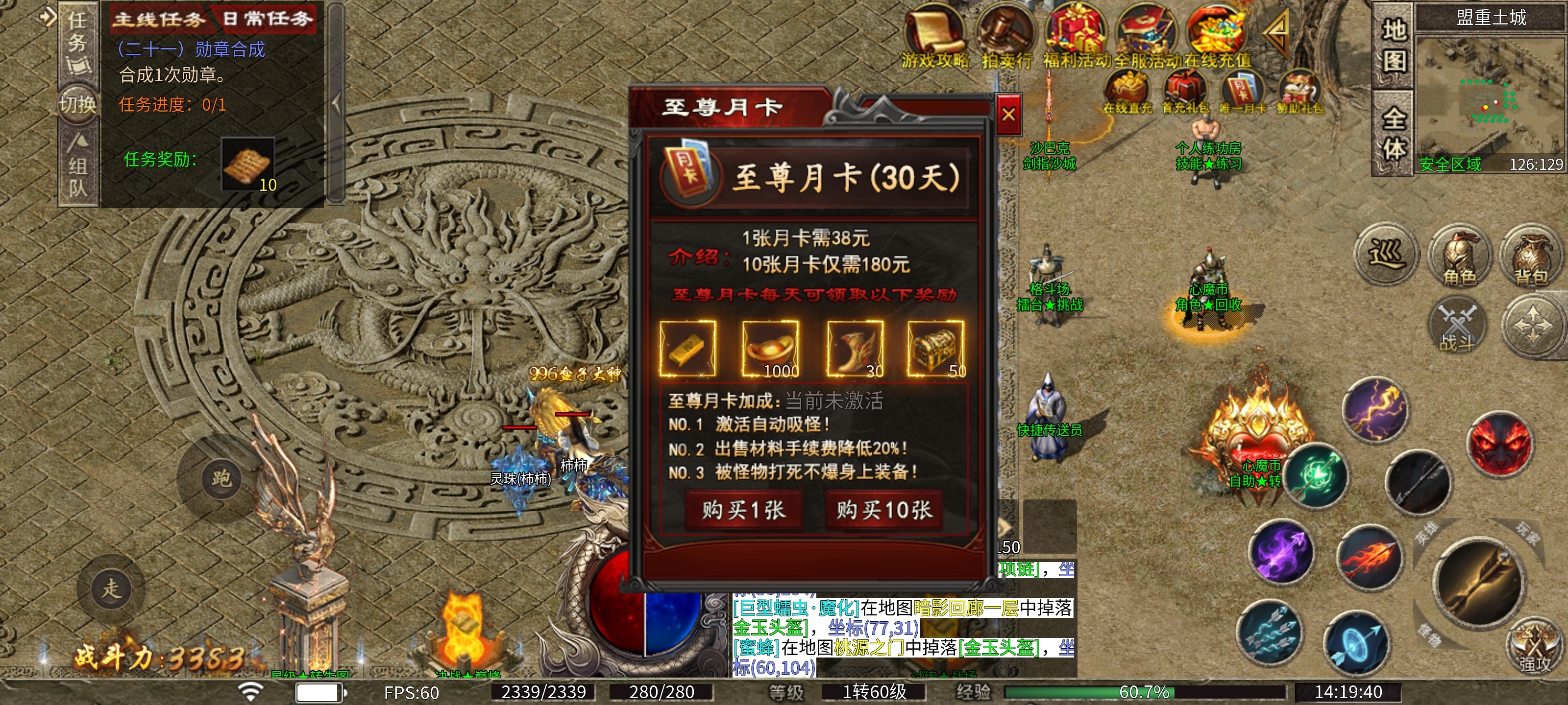 心魔职业觉醒1-3大陆职业进阶篇 心魔职业觉醒 图片 5
