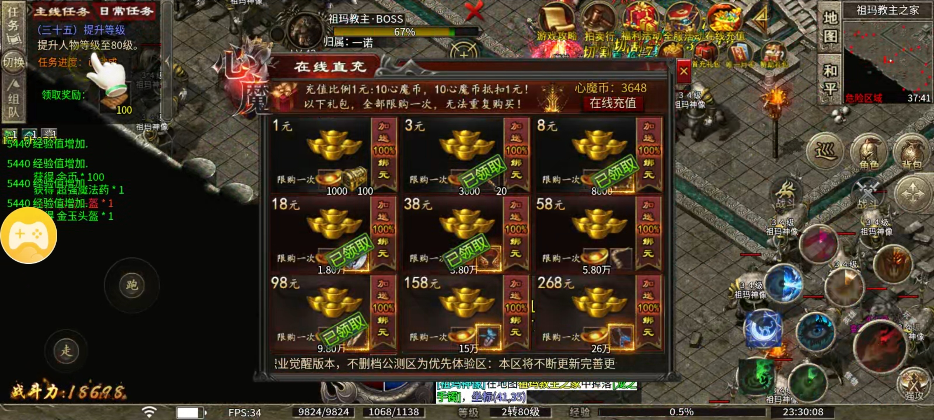 心魔职业觉醒1-3大陆职业进阶篇 心魔职业觉醒 图片 6