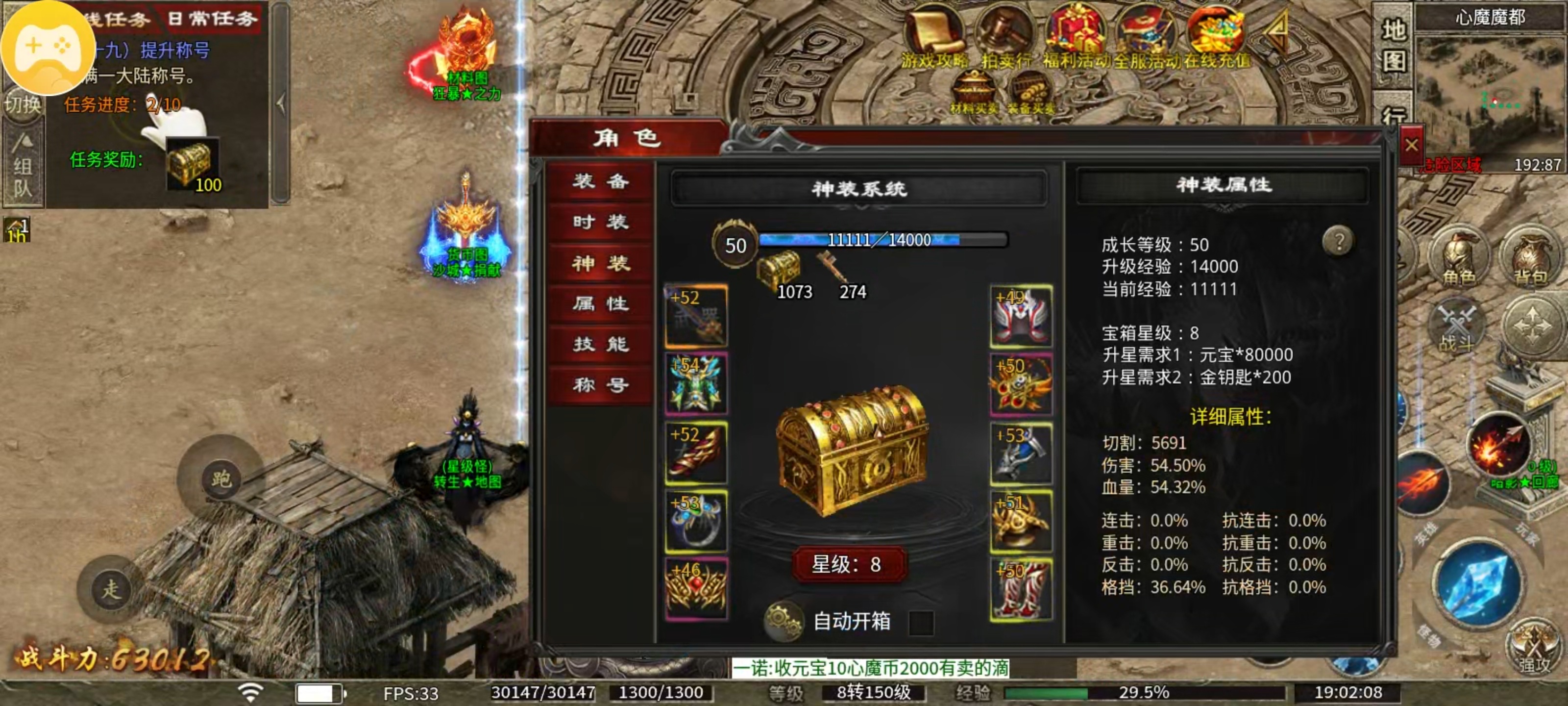 心魔职业觉醒1-3大陆职业进阶篇 心魔职业觉醒 图片 7