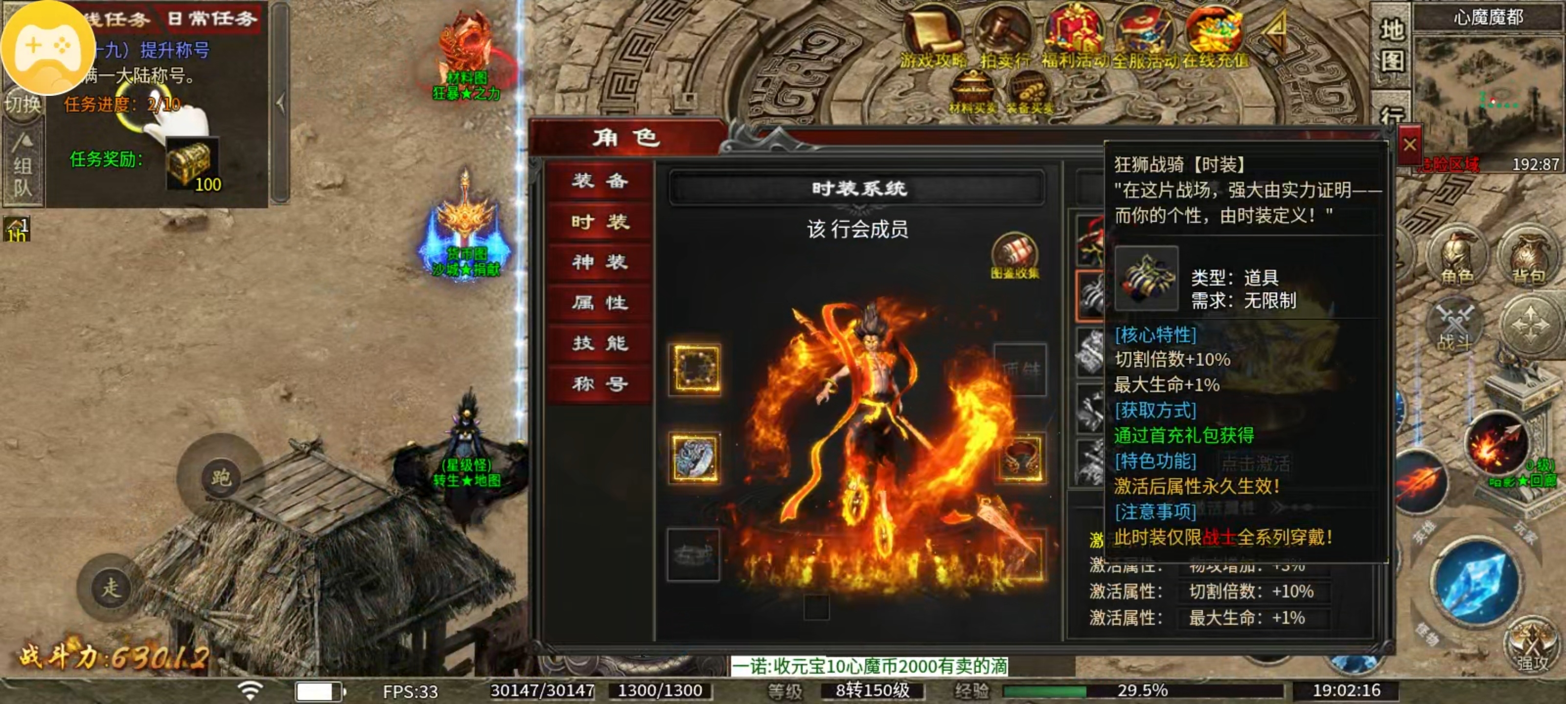 心魔职业觉醒1-3大陆职业进阶篇 心魔职业觉醒 图片 8