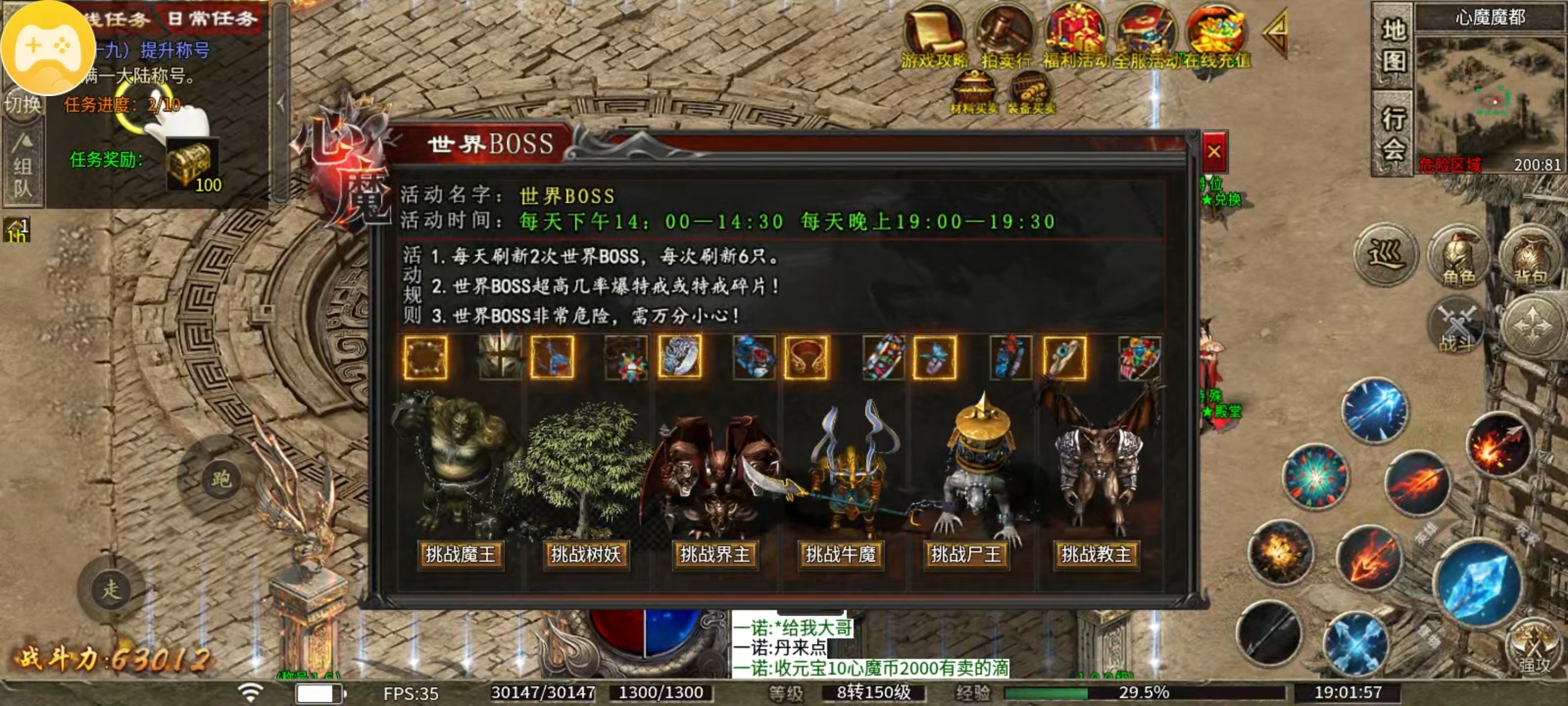 心魔职业觉醒1-3大陆职业进阶篇 心魔职业觉醒 图片 9