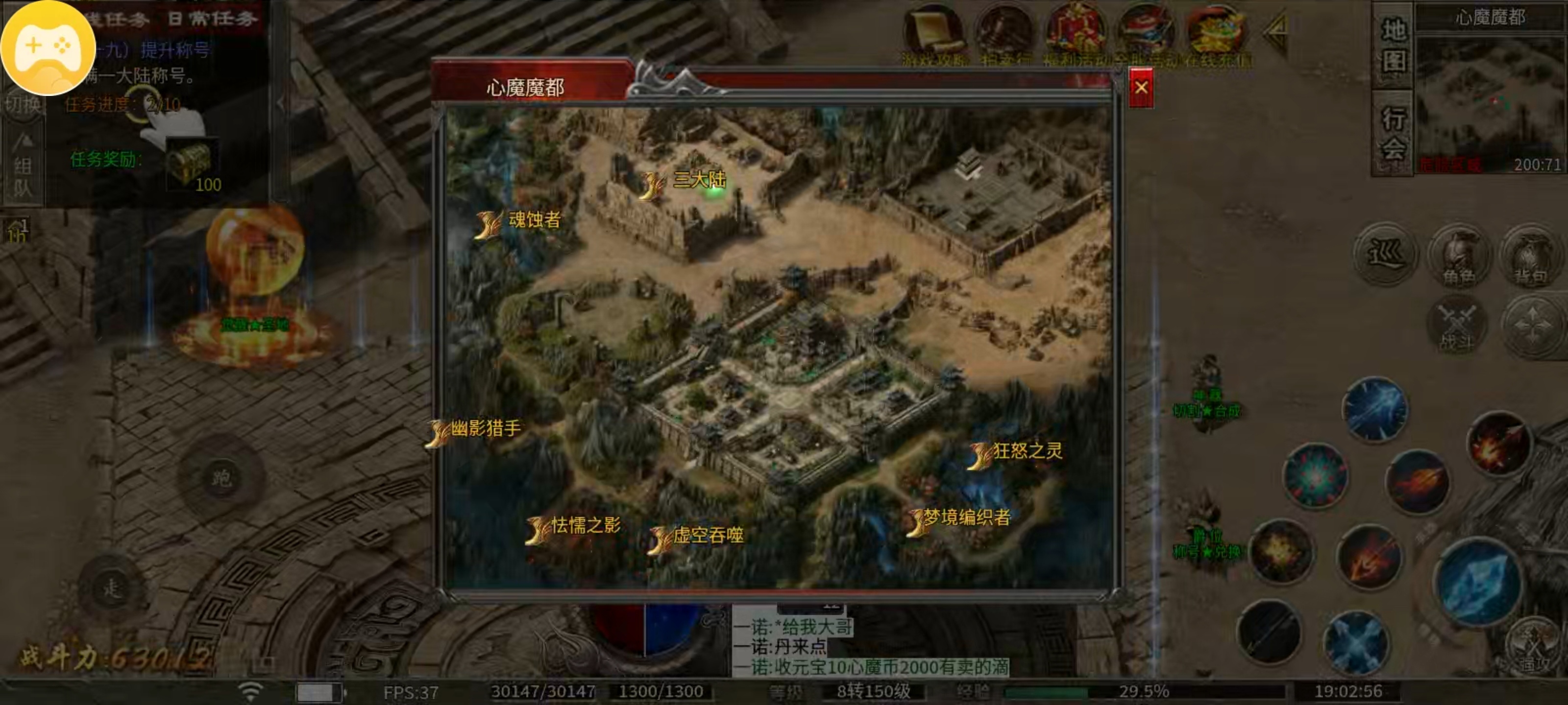 心魔职业觉醒1-3大陆职业进阶篇 心魔职业觉醒 图片 10