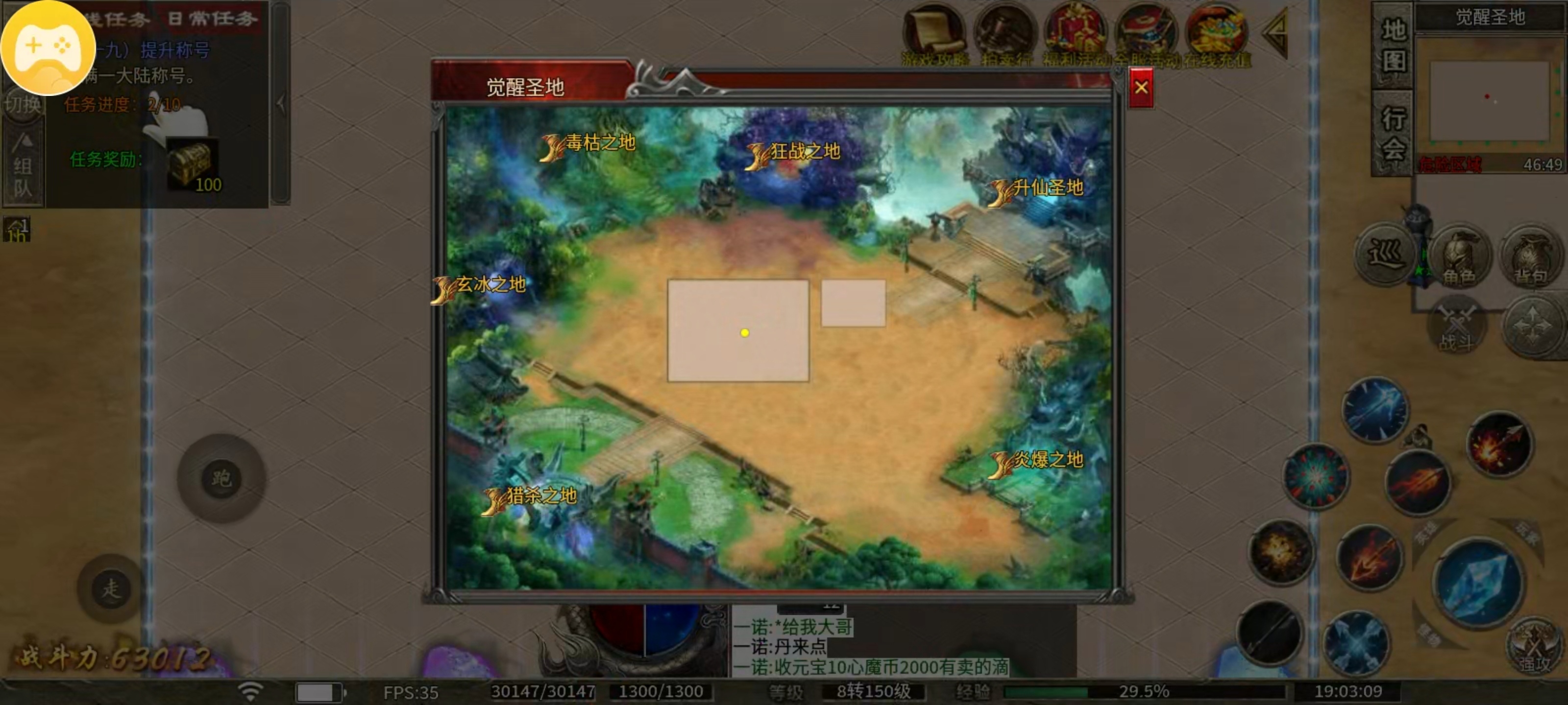 心魔职业觉醒1-3大陆职业进阶篇 心魔职业觉醒 图片 12
