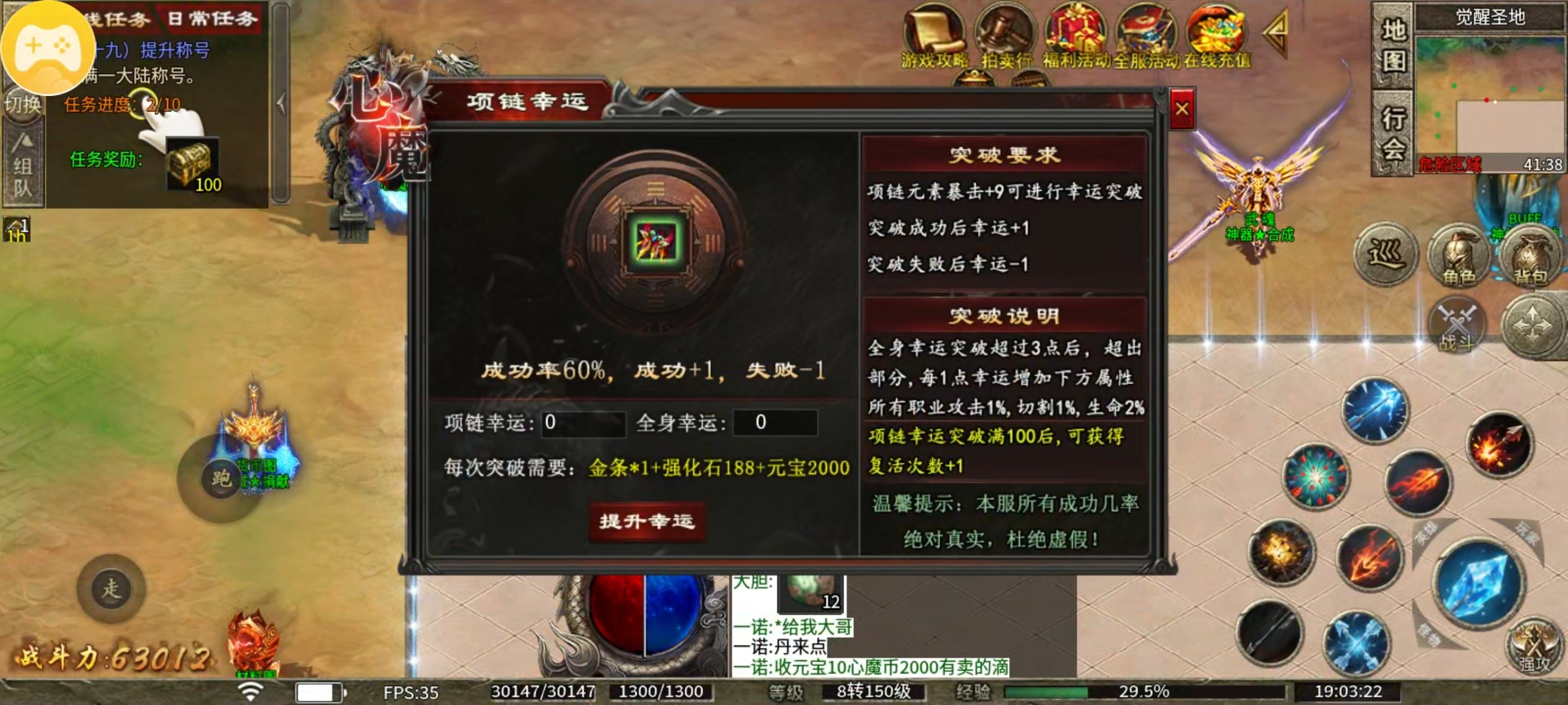 心魔职业觉醒1-3大陆职业进阶篇 心魔职业觉醒 图片 14