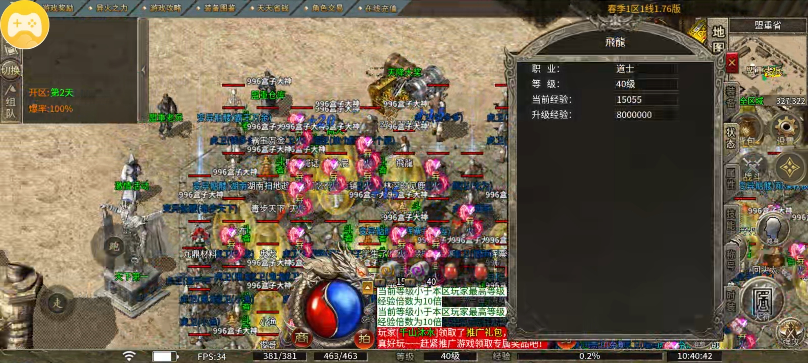 魂殿异火之异火之力攻略篇 魂殿异火 图片 2