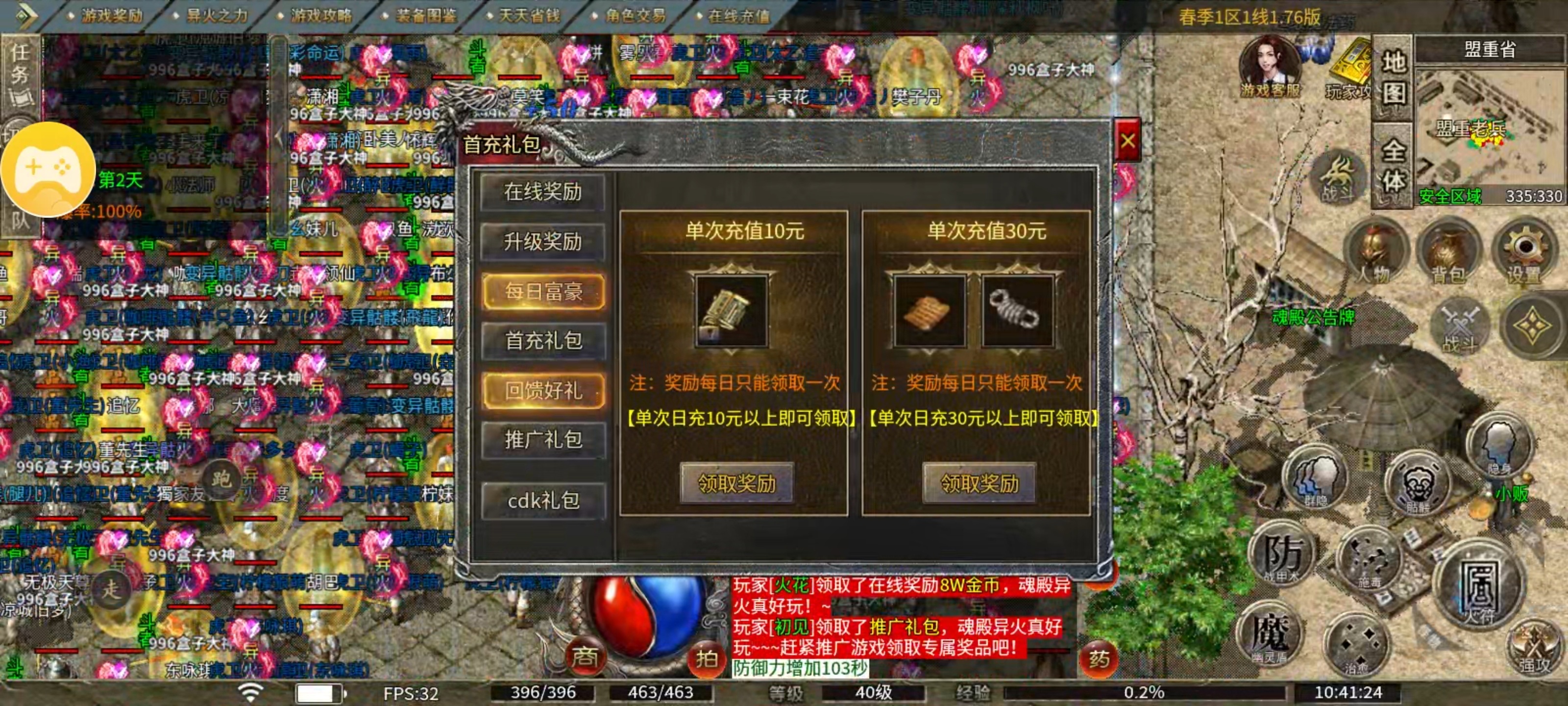 魂殿异火之异火之力攻略篇 魂殿异火 图片 3