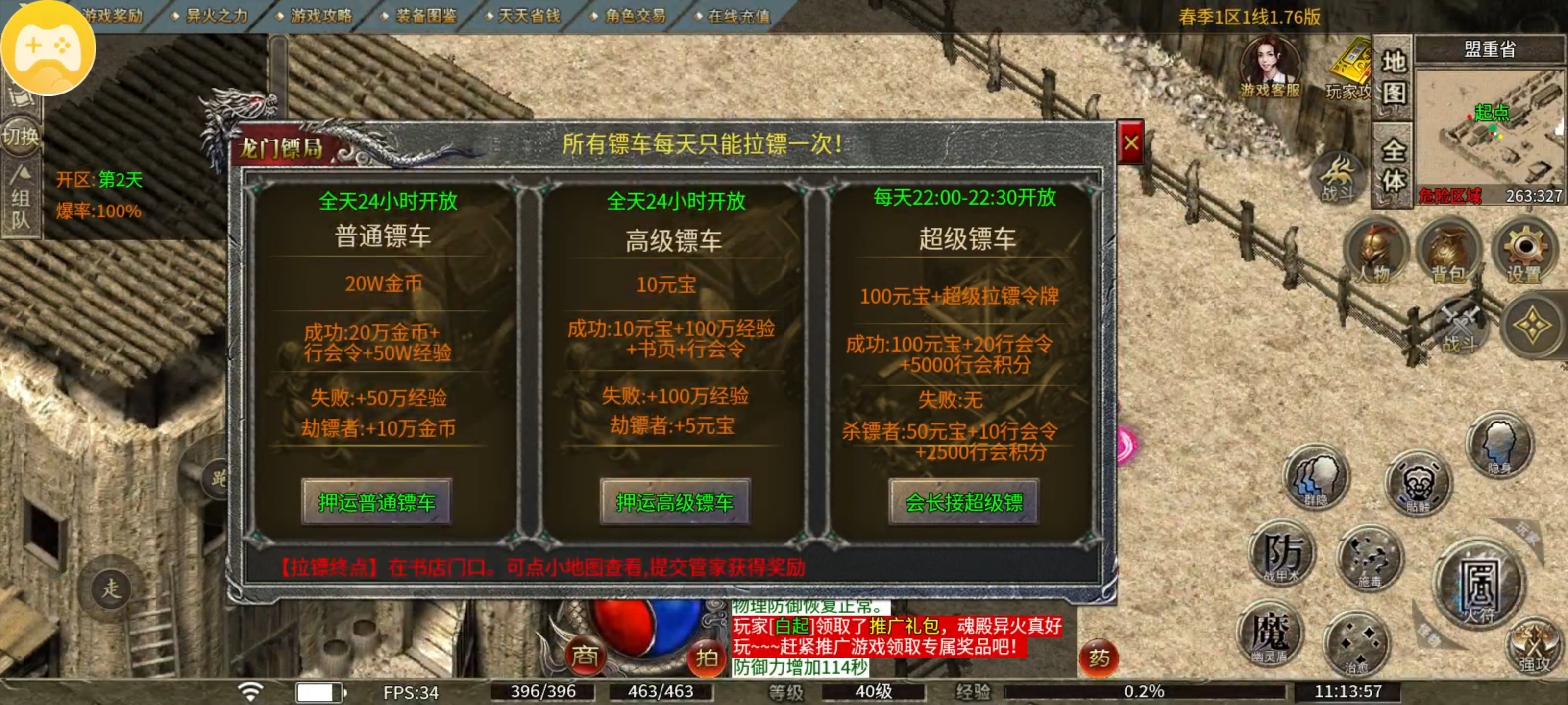 魂殿异火之异火之力攻略篇 魂殿异火 图片 6