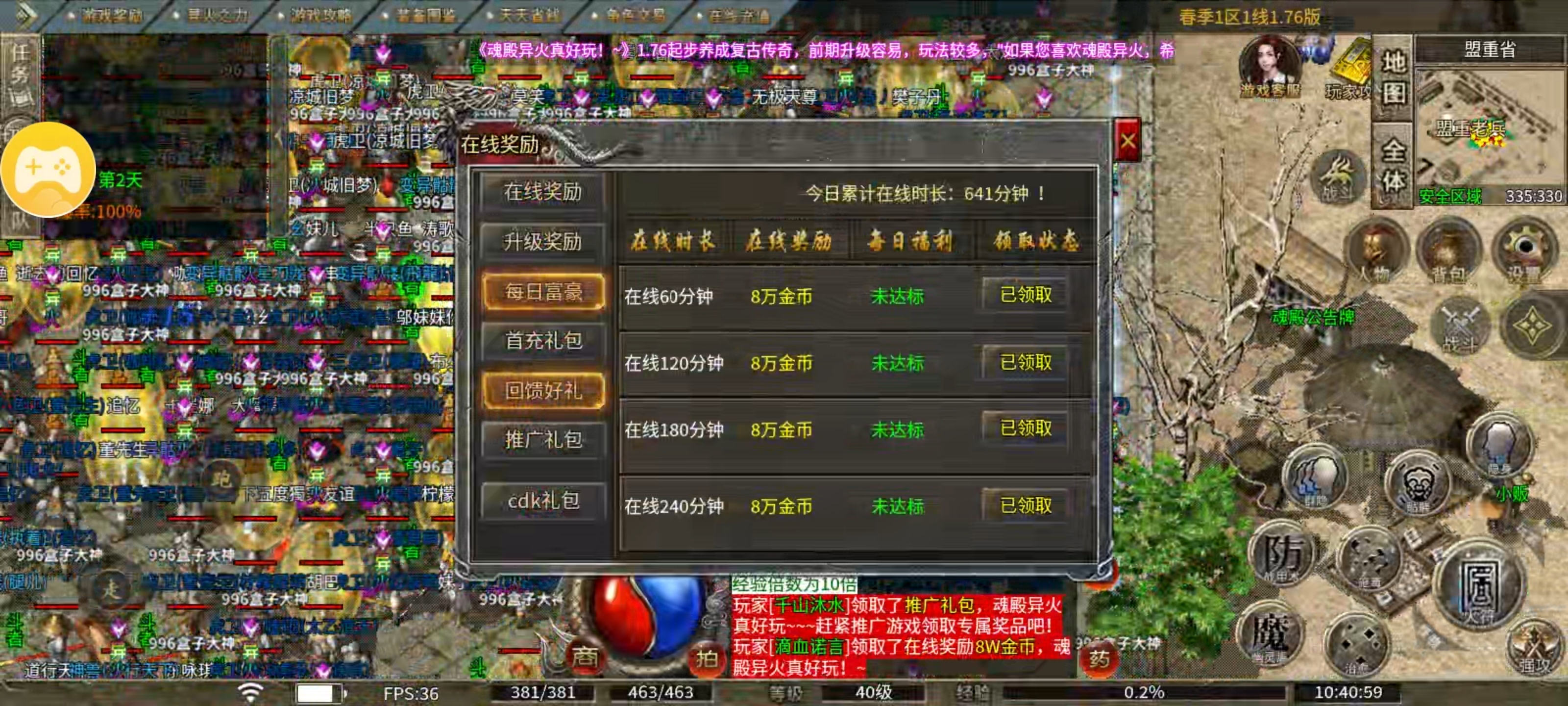 魂殿异火之异火之力攻略篇 魂殿异火 图片 7