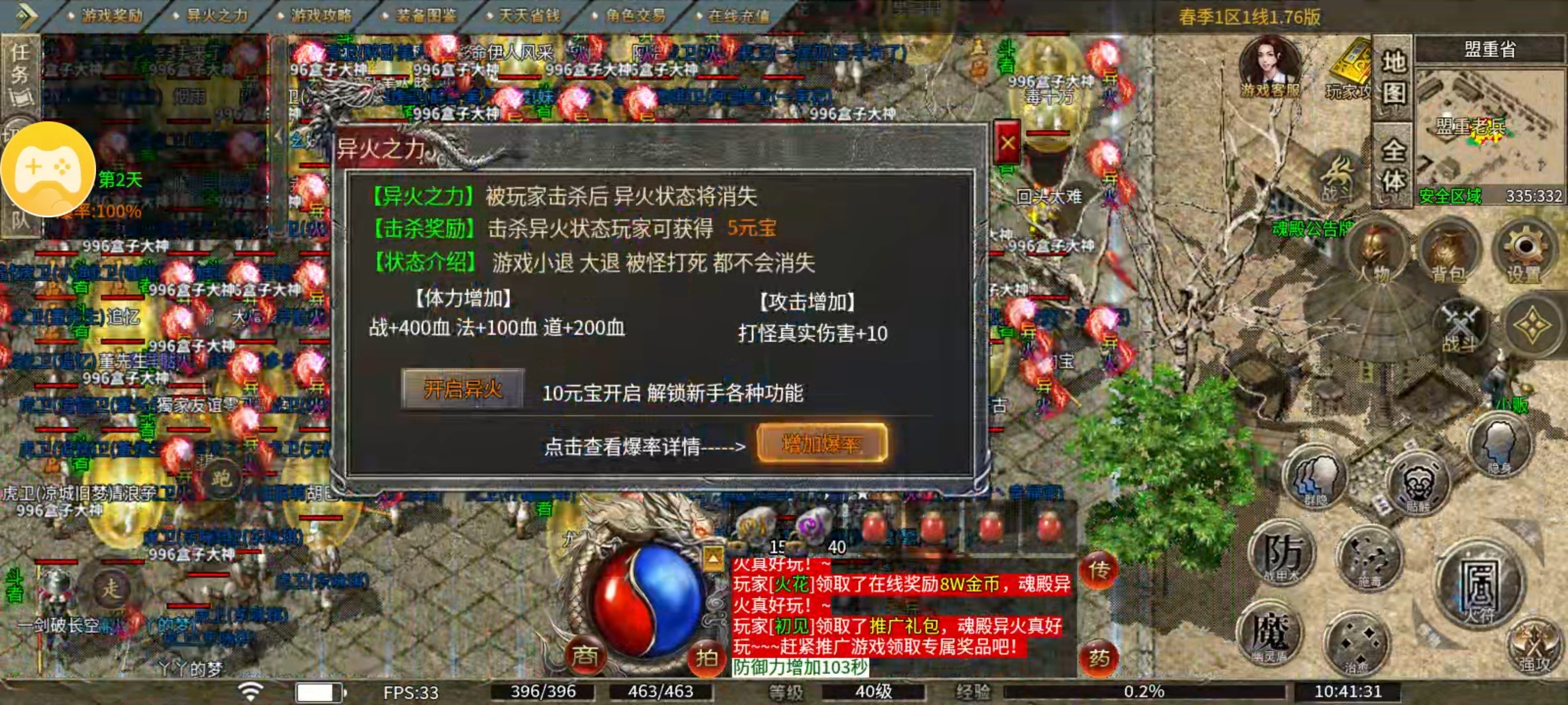 魂殿异火之异火之力攻略篇 魂殿异火 图片 4