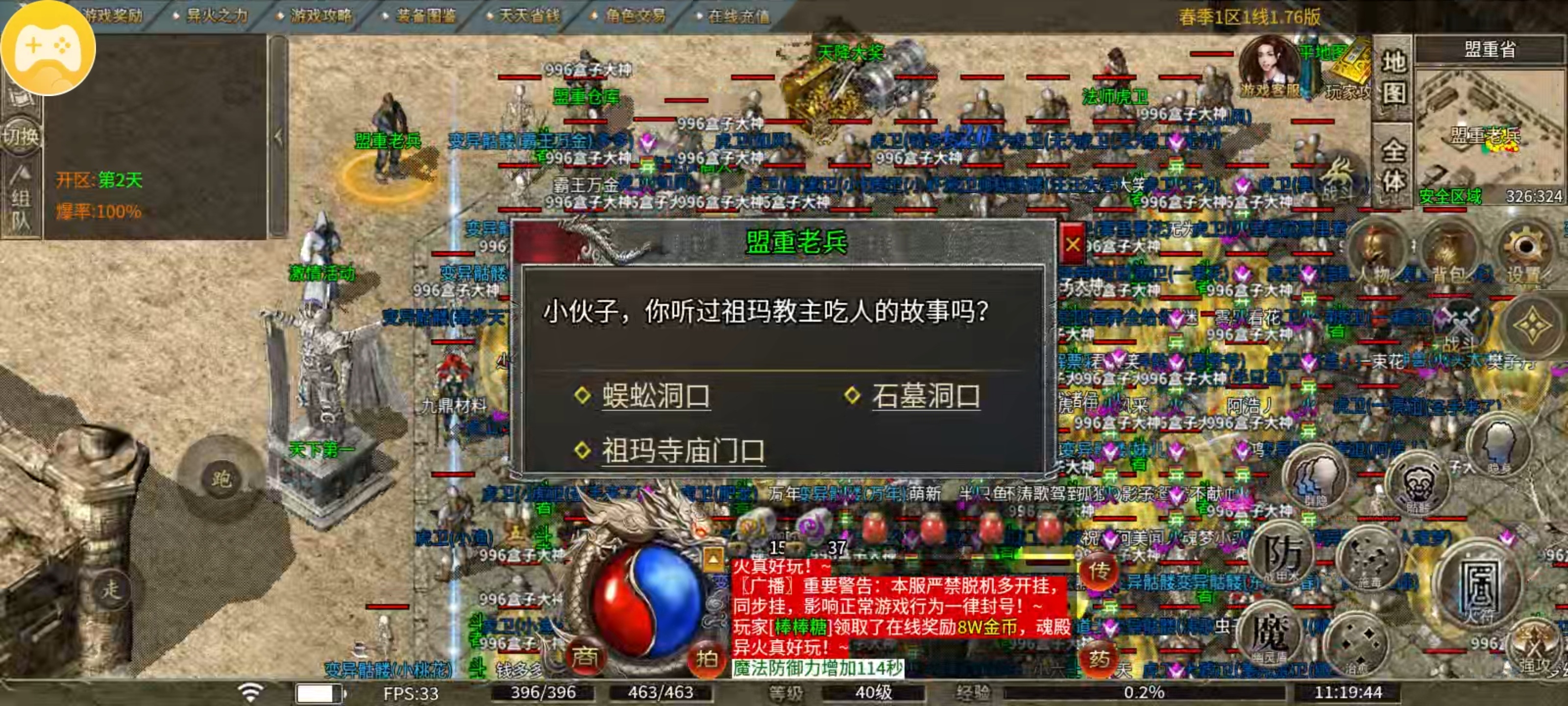 魂殿异火之异火之力攻略篇 魂殿异火 图片 8