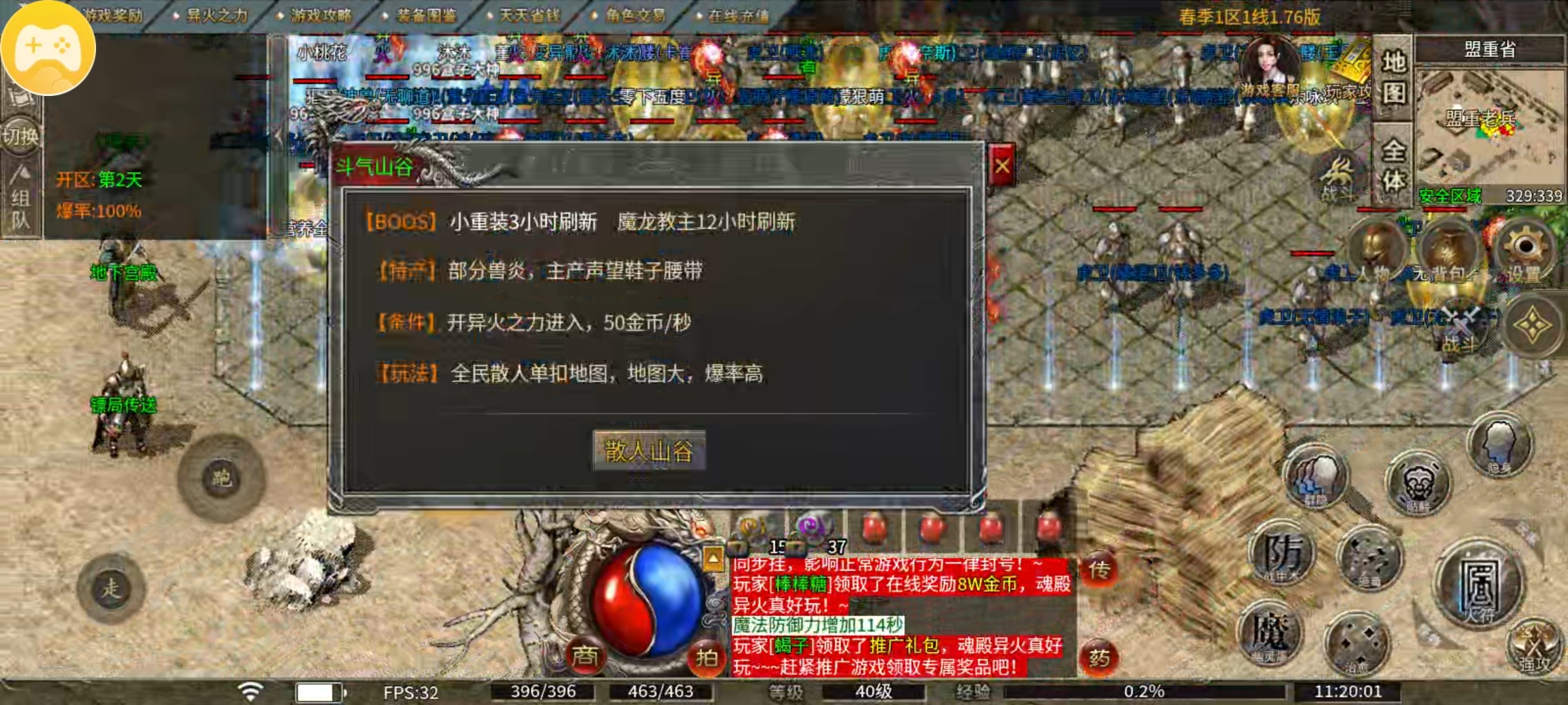 魂殿异火之异火之力攻略篇 魂殿异火 图片 9