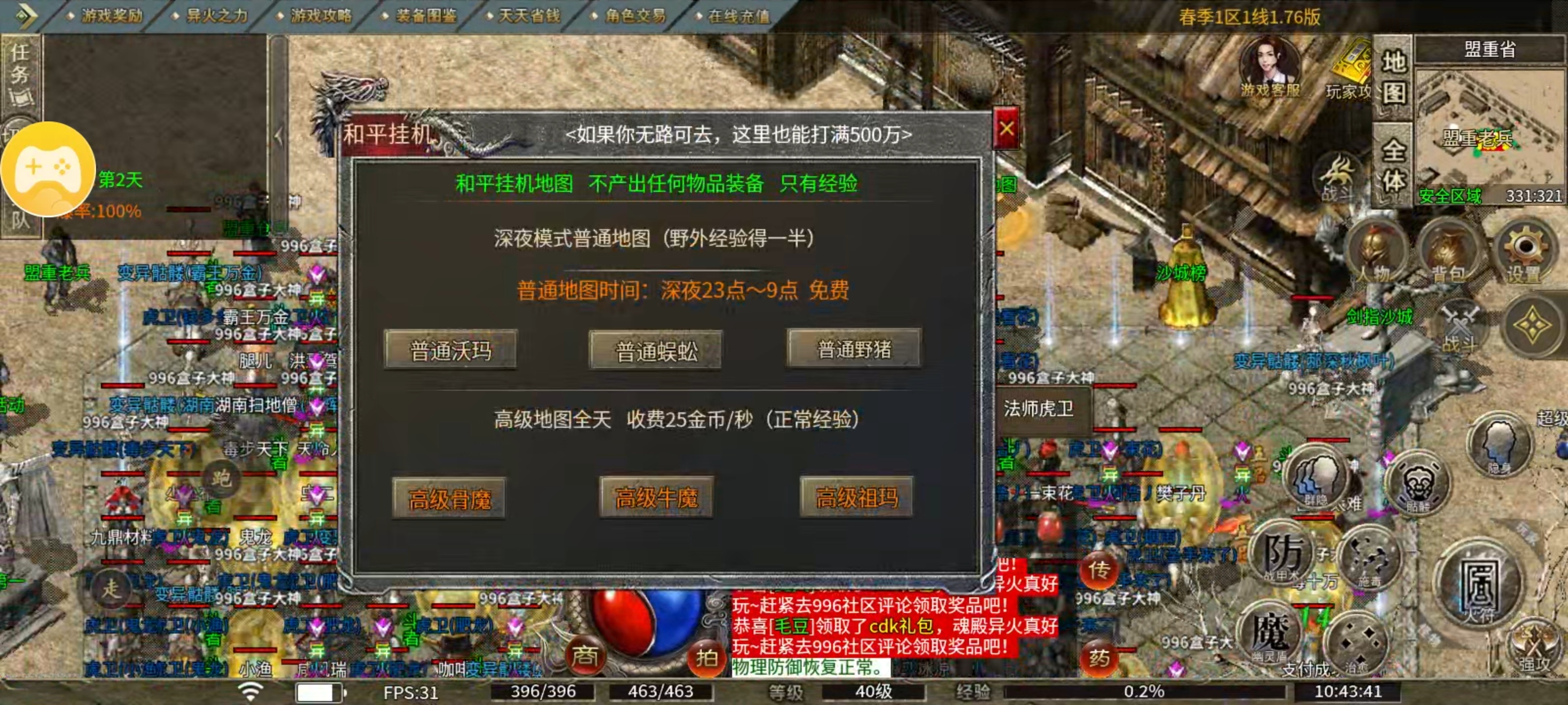魂殿异火之异火之力攻略篇 魂殿异火 图片 10