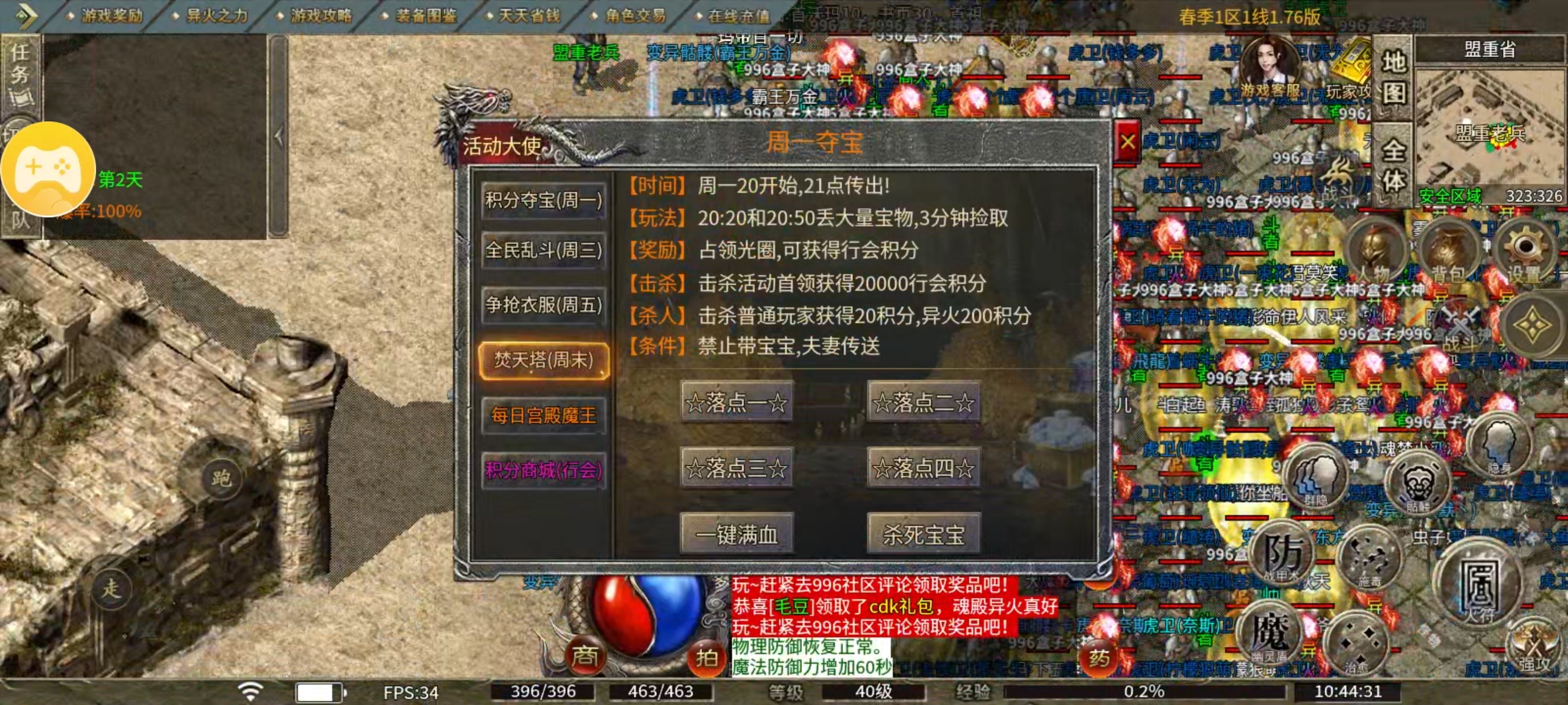 魂殿异火之异火之力攻略篇 魂殿异火 图片 11