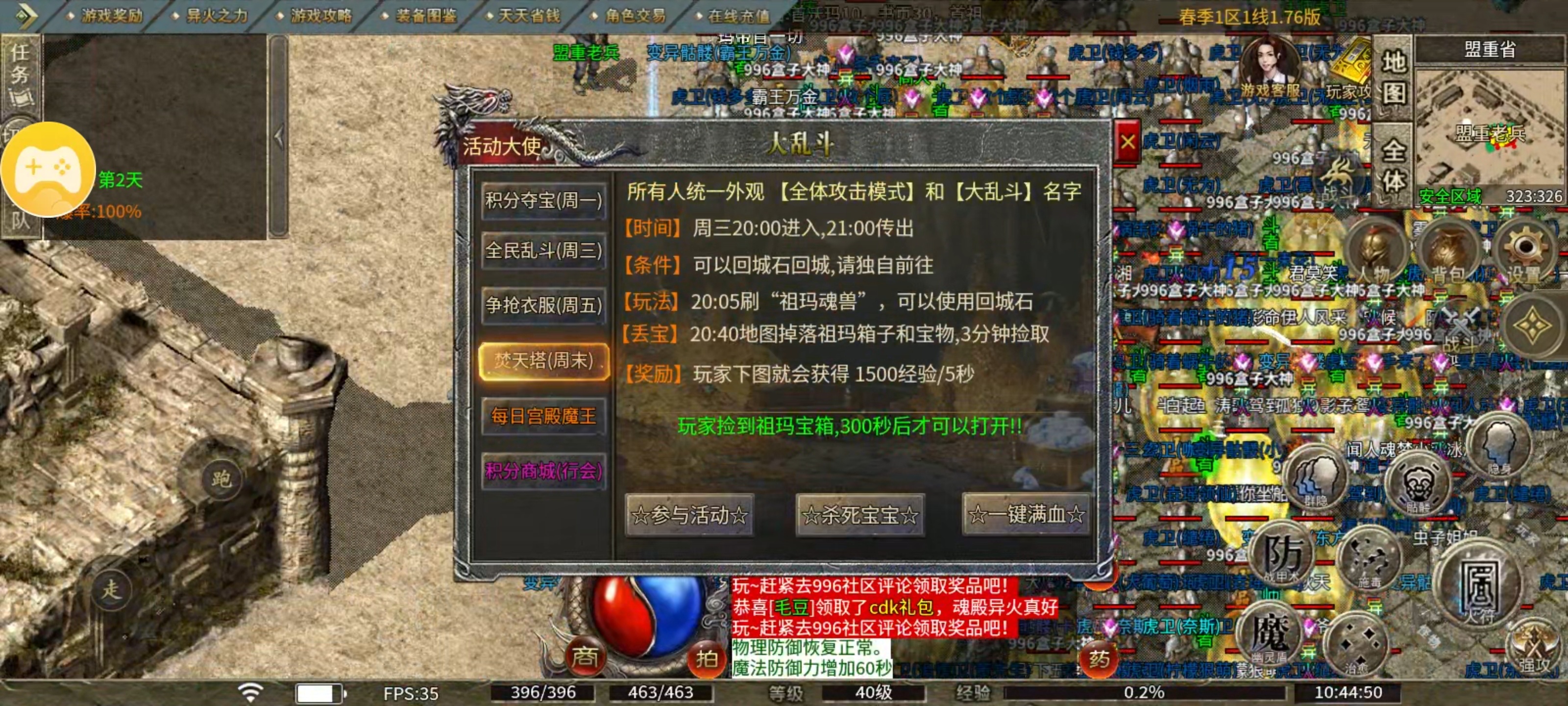 魂殿异火之异火之力攻略篇 魂殿异火 图片 12