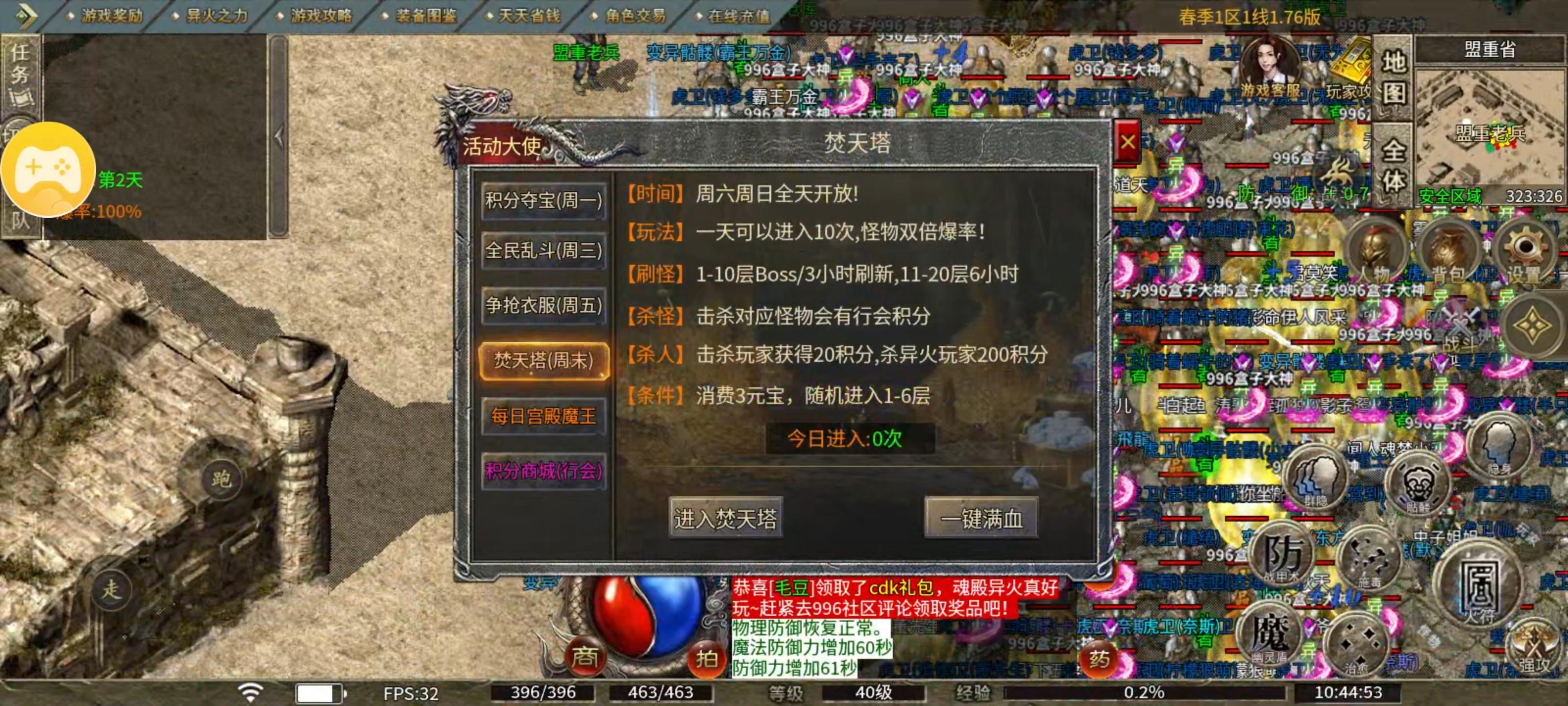 魂殿异火之异火之力攻略篇 魂殿异火 图片 13