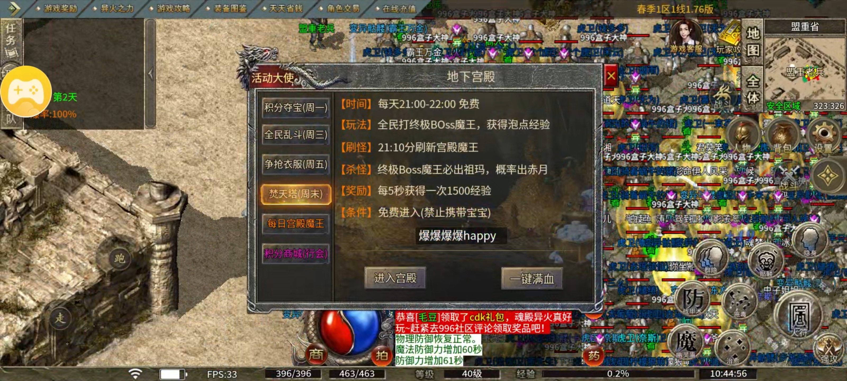 魂殿异火之异火之力攻略篇 魂殿异火 图片 14