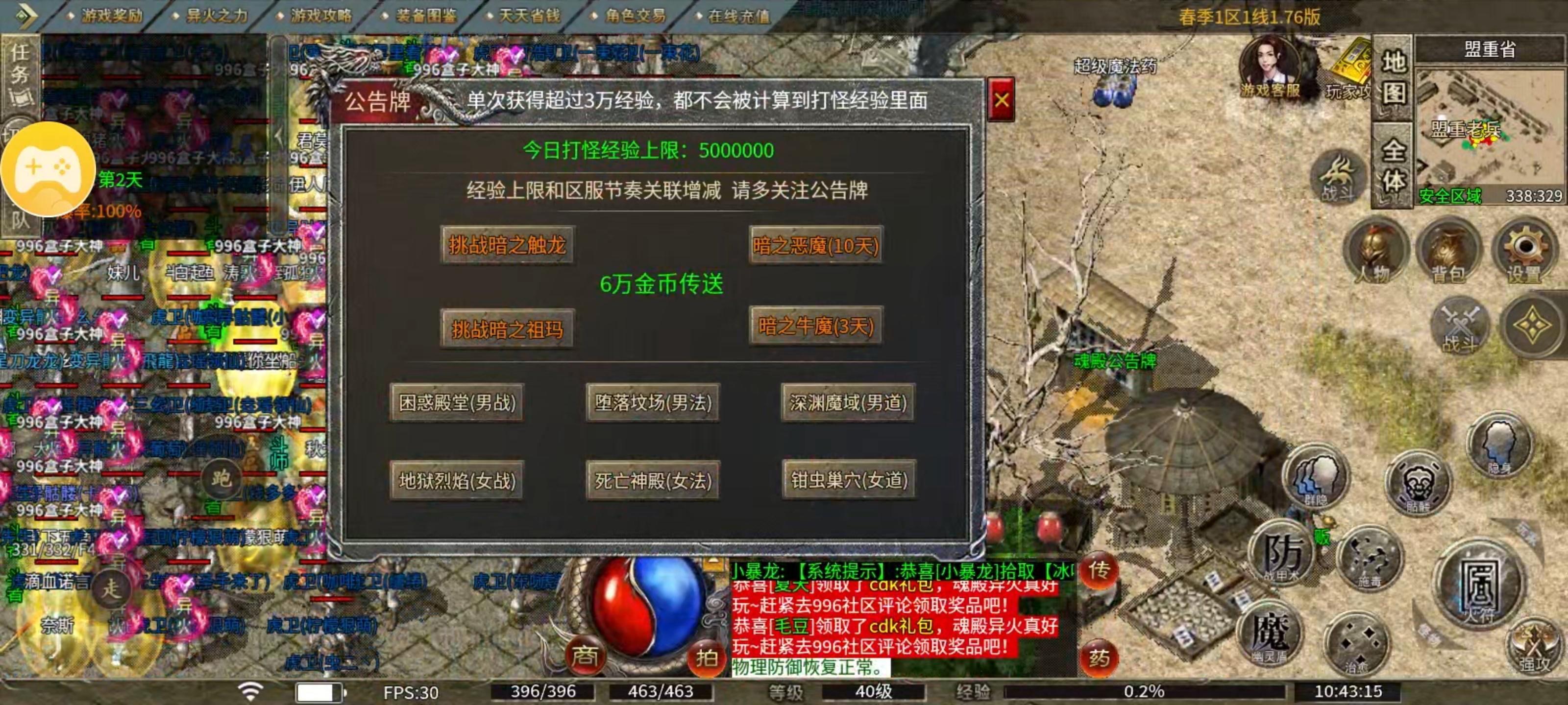 魂殿异火之异火之力攻略篇 魂殿异火 图片 15