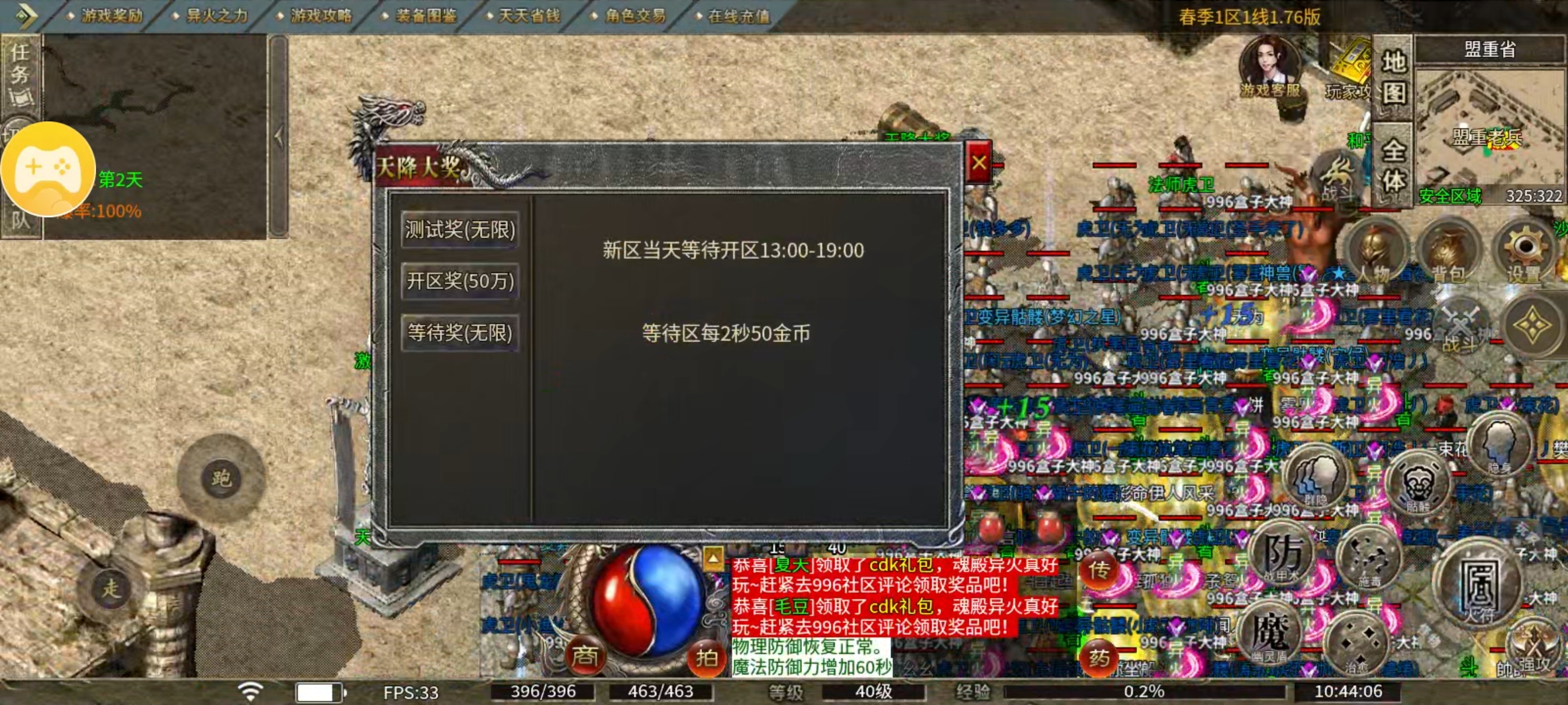 魂殿异火之异火之力攻略篇 魂殿异火 图片 16