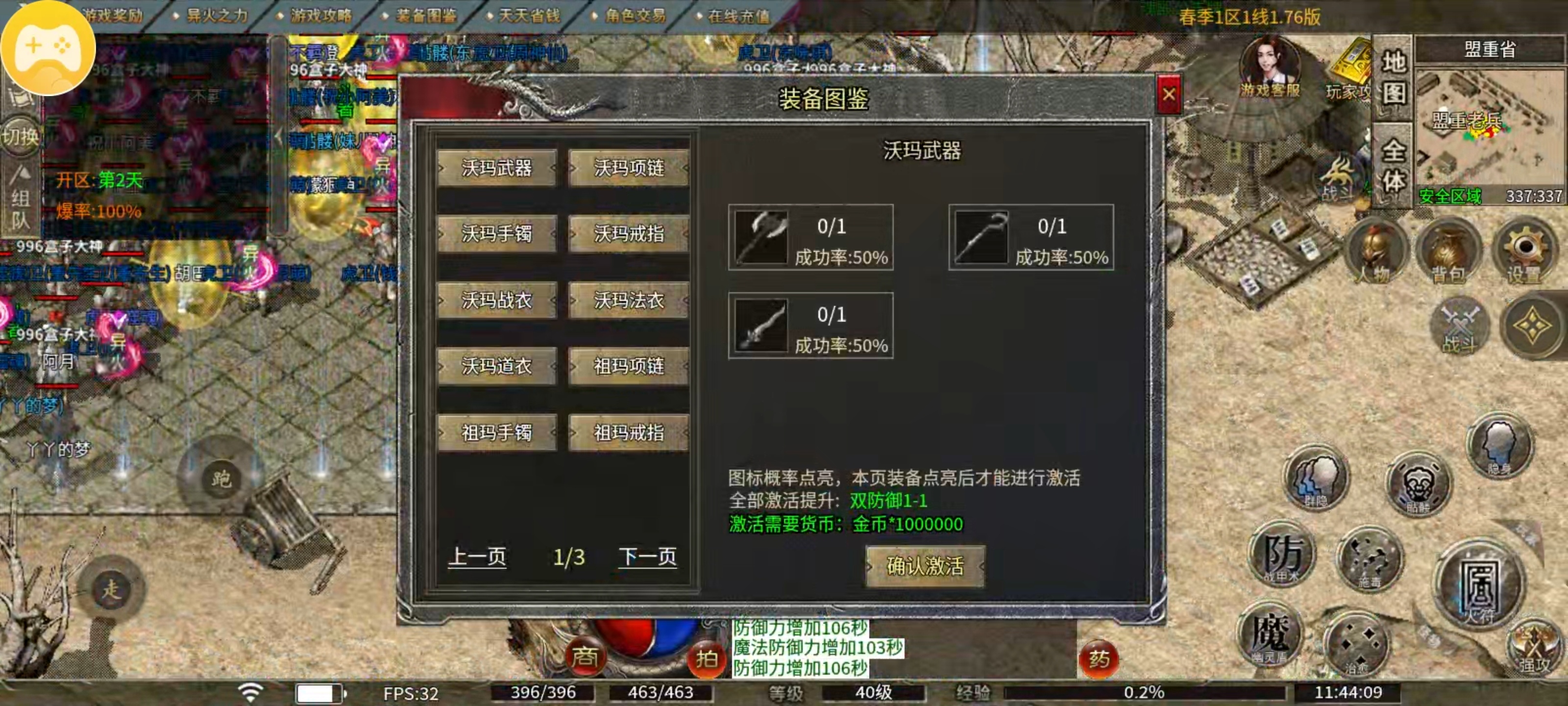 魂殿异火之异火之力攻略篇 魂殿异火 图片 17