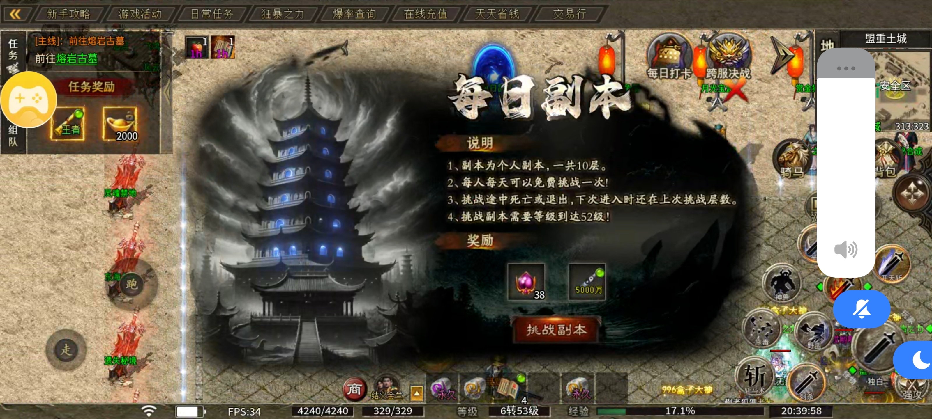 惊雷传奇之惊雷探秘攻略篇 惊雷传奇 图片 20
