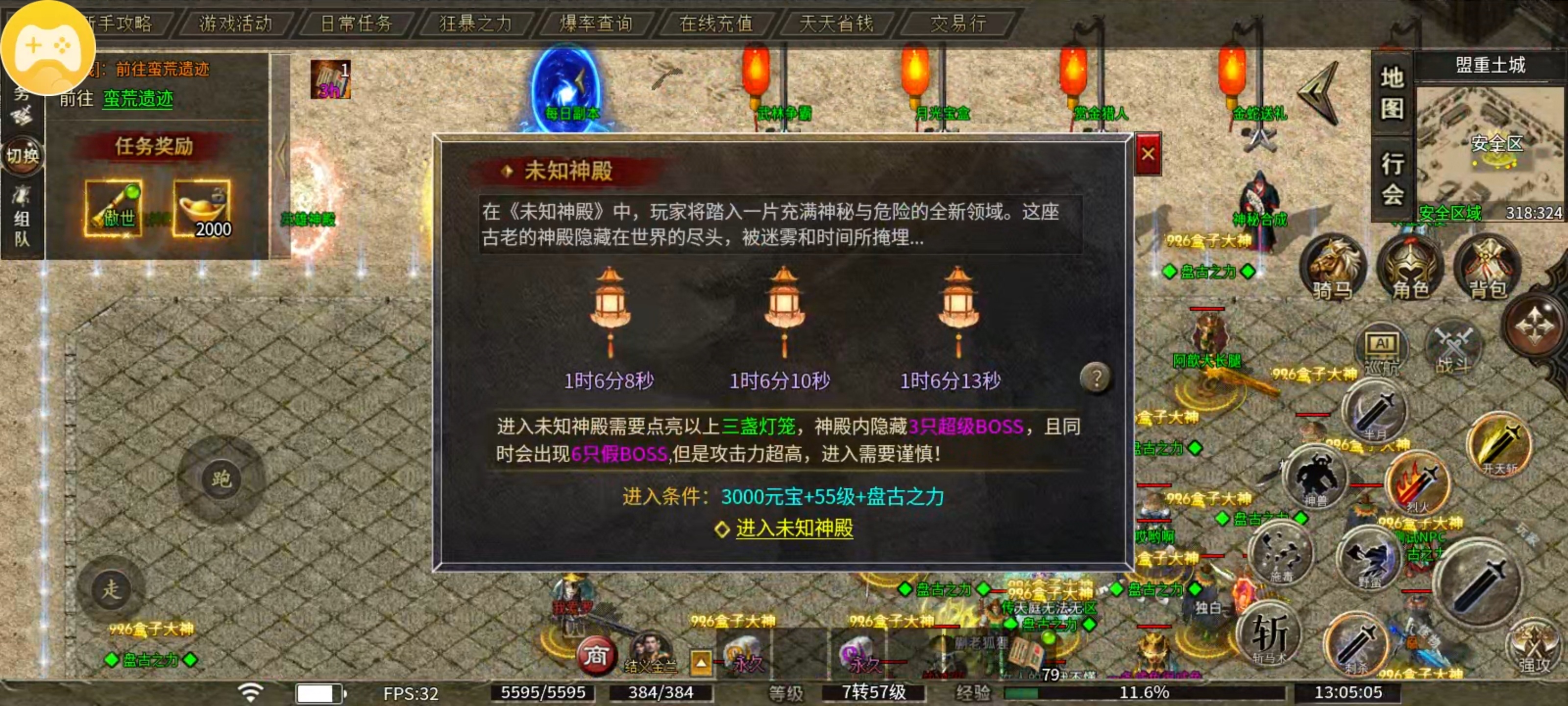 惊雷传奇之惊雷探秘攻略篇 惊雷传奇 图片 21