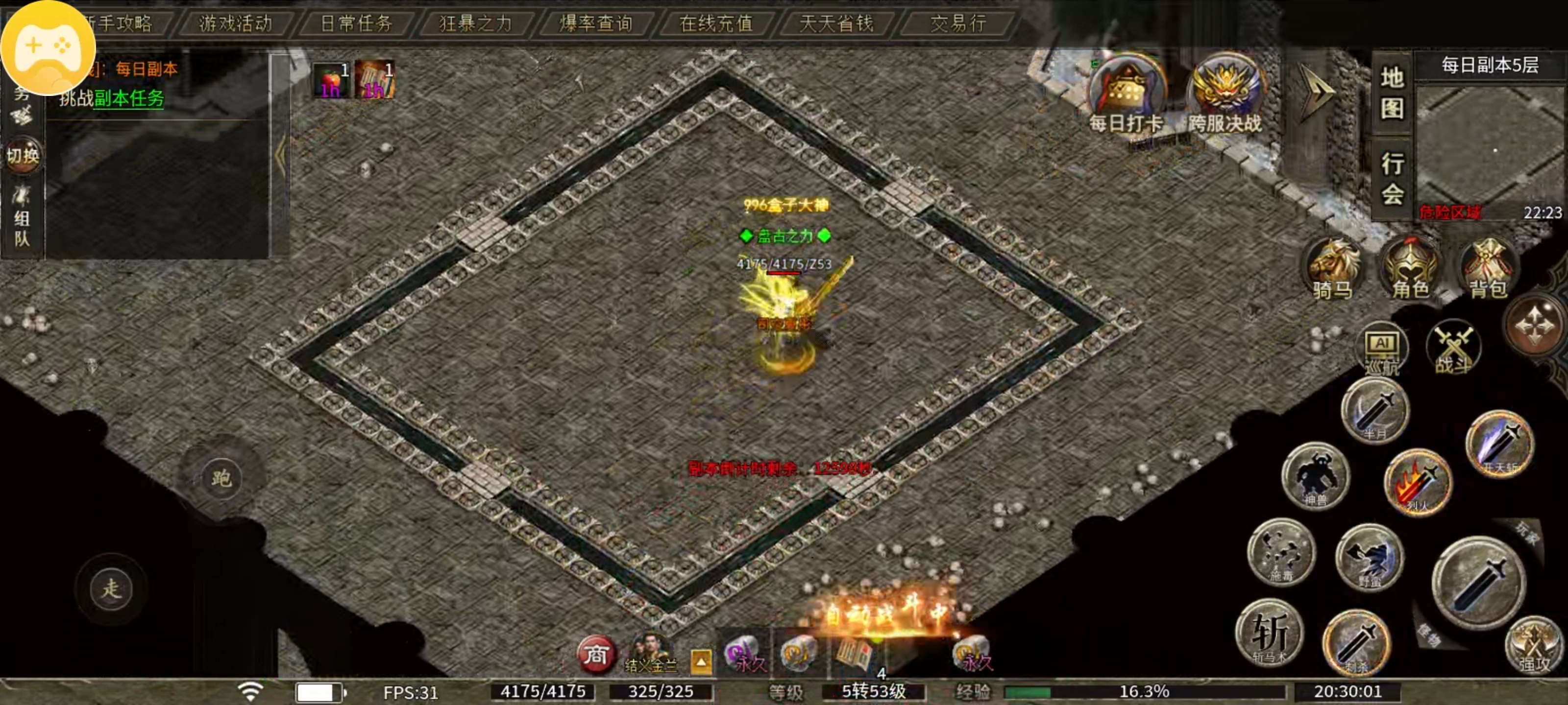 惊雷传奇之惊雷探秘攻略篇 惊雷传奇 图片 4