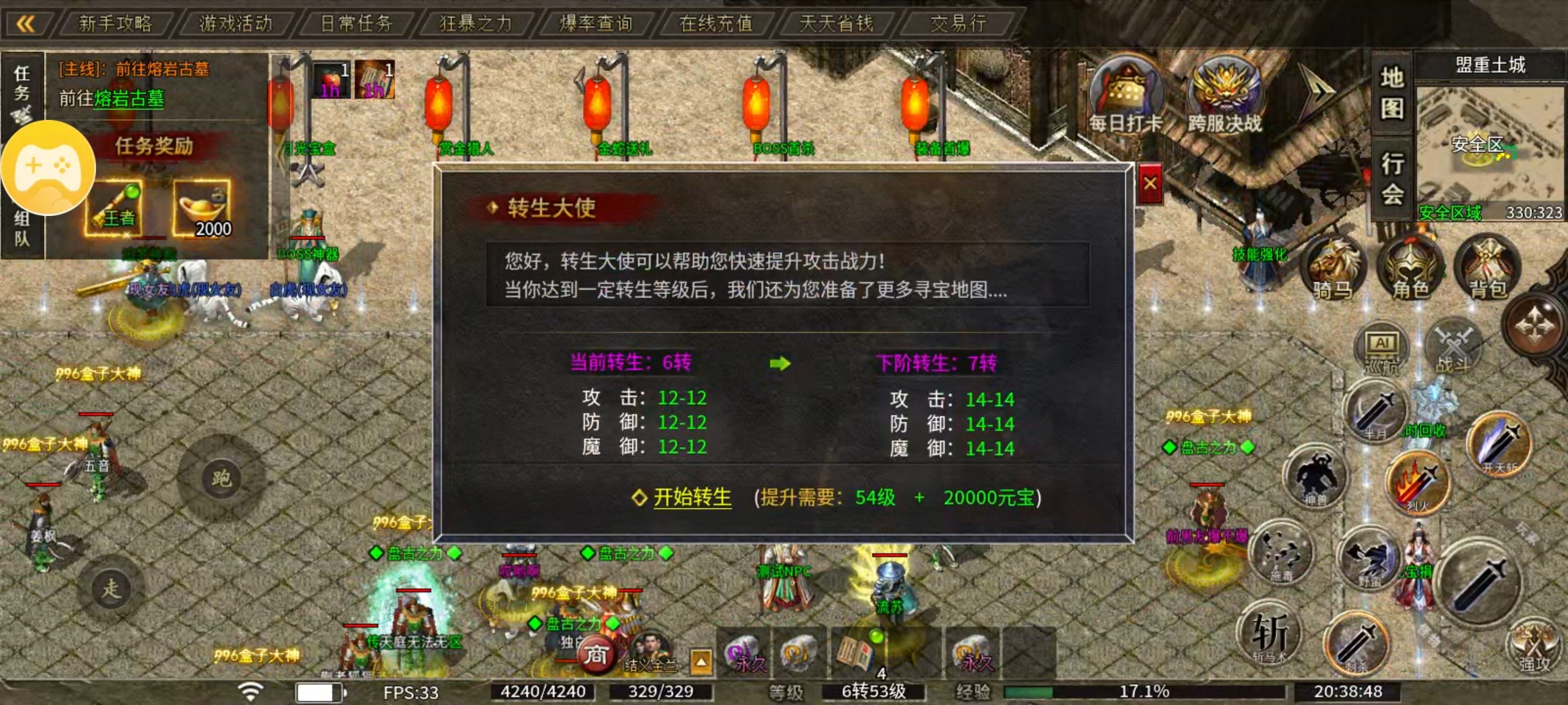 惊雷传奇之惊雷探秘攻略篇 惊雷传奇 图片 9