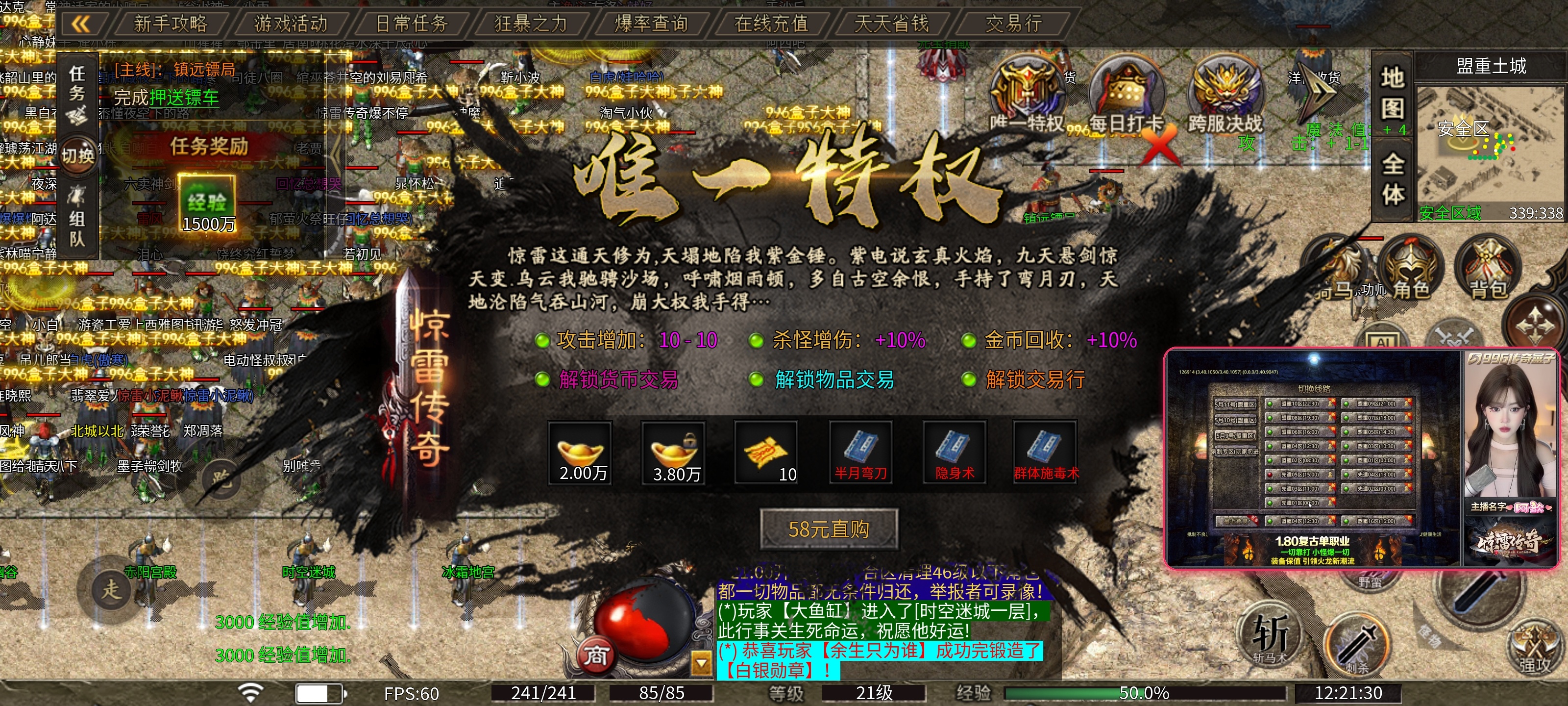 惊雷传奇之惊雷探秘攻略篇 惊雷传奇 图片 12