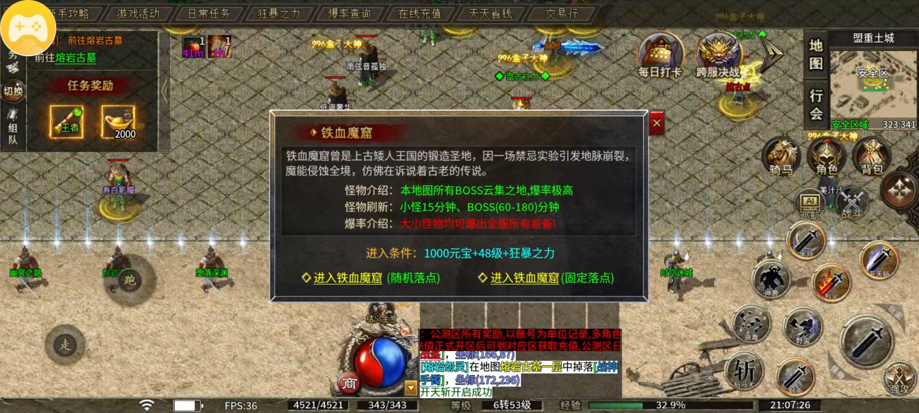 惊雷传奇之惊雷探秘攻略篇 惊雷传奇 图片 17