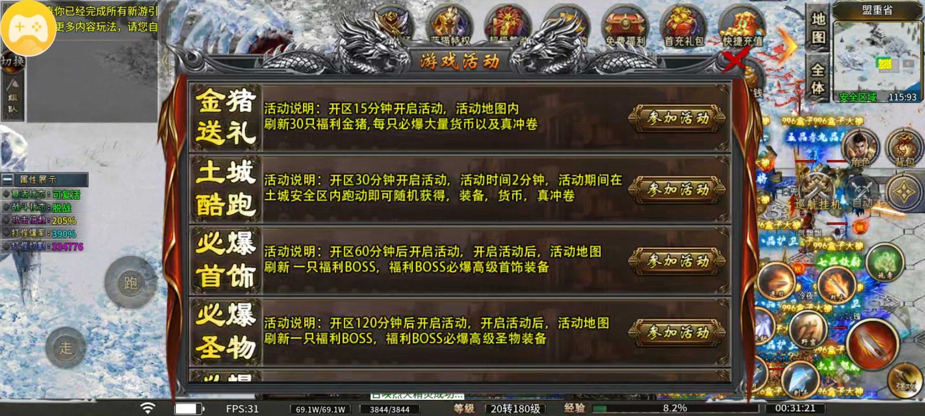 蓝猫攻速冰雪之蓝猫探服记1-5大陆攻略篇 蓝猫攻速冰雪 图片 19