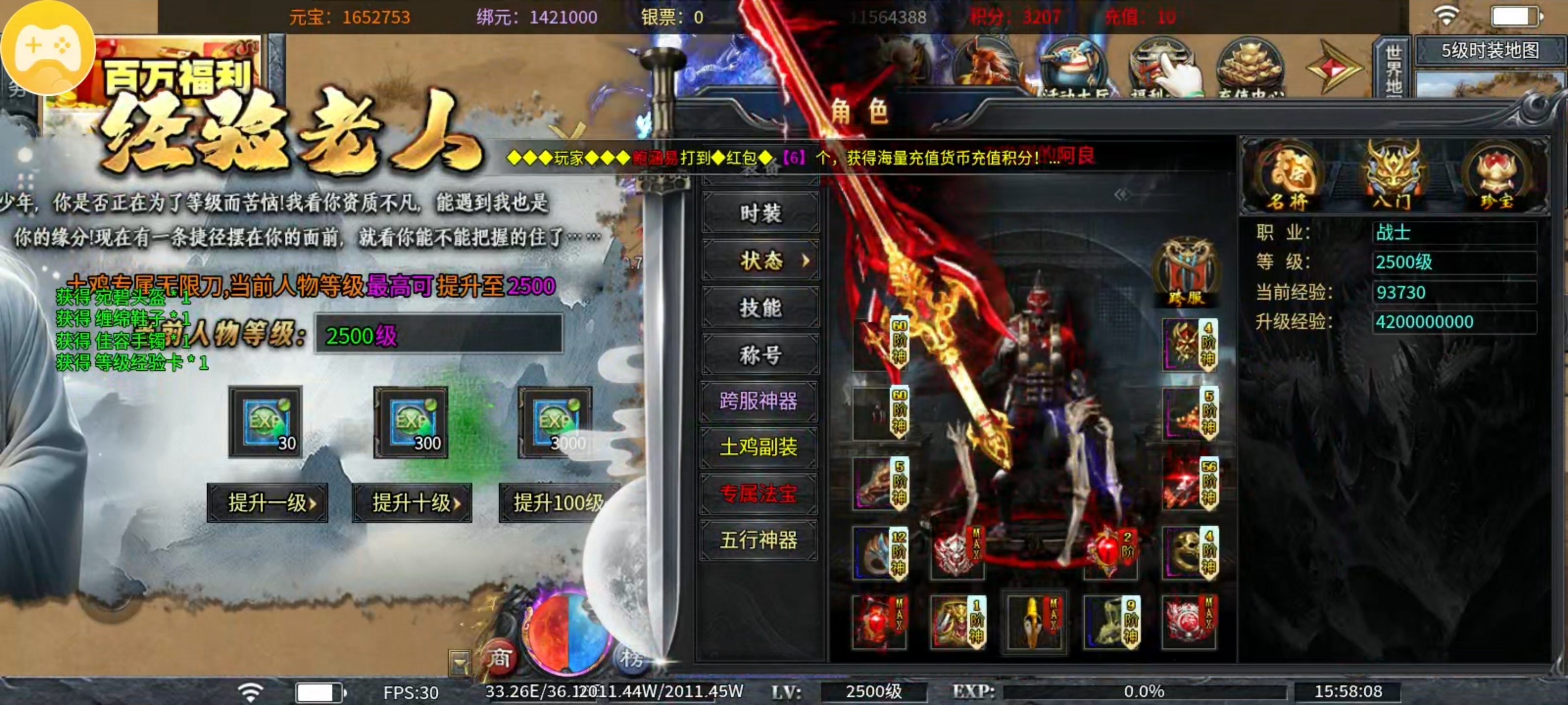 土鸡专属无限刀[公测福利]一款充值干净的让我难以想象的无限刀 土鸡专属无限刀 图片 2