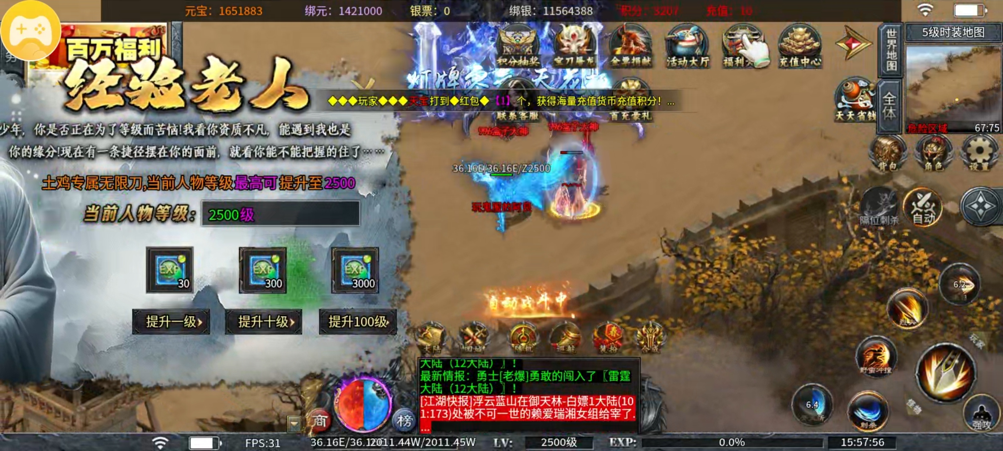 土鸡专属无限刀[公测福利]一款充值干净的让我难以想象的无限刀 土鸡专属无限刀 图片 3