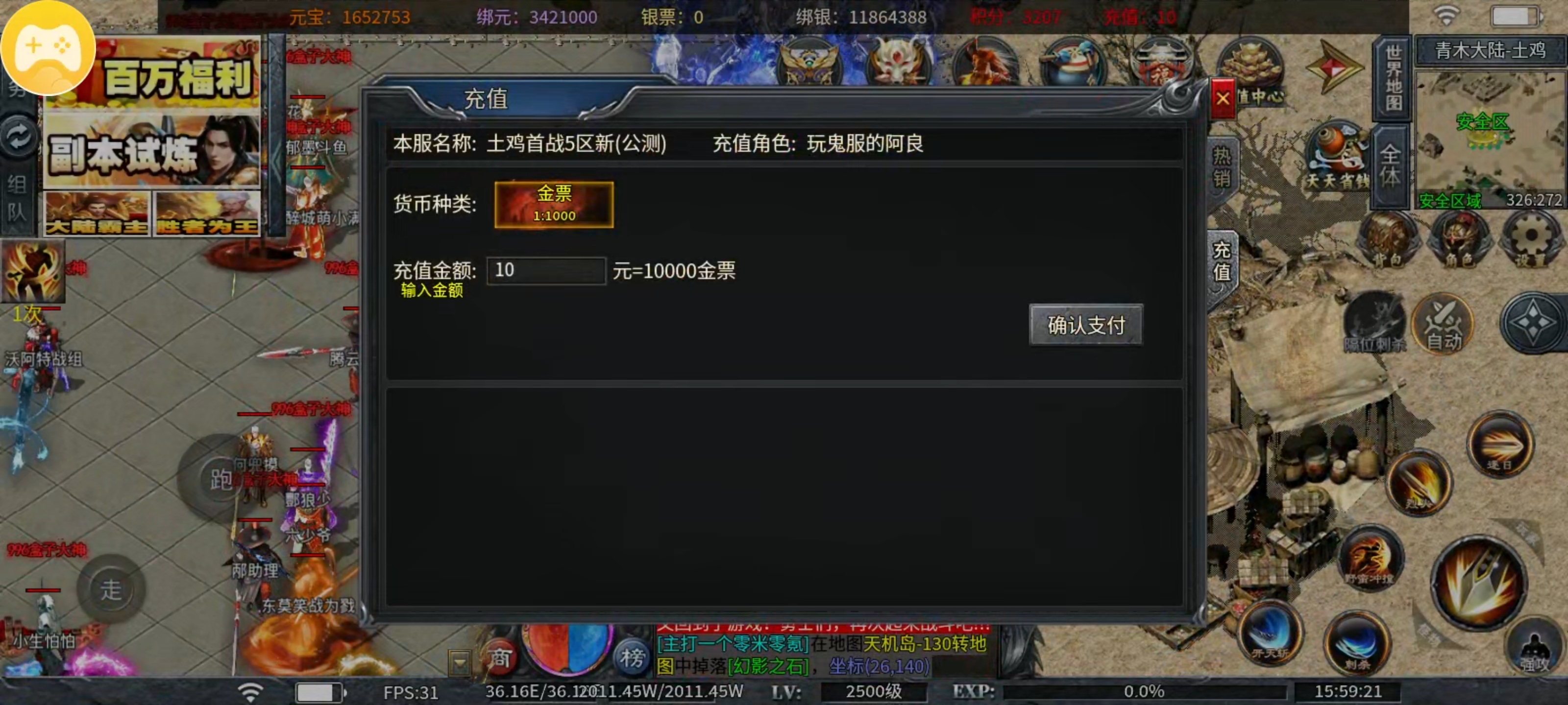 土鸡专属无限刀[公测福利]一款充值干净的让我难以想象的无限刀 土鸡专属无限刀 图片 5