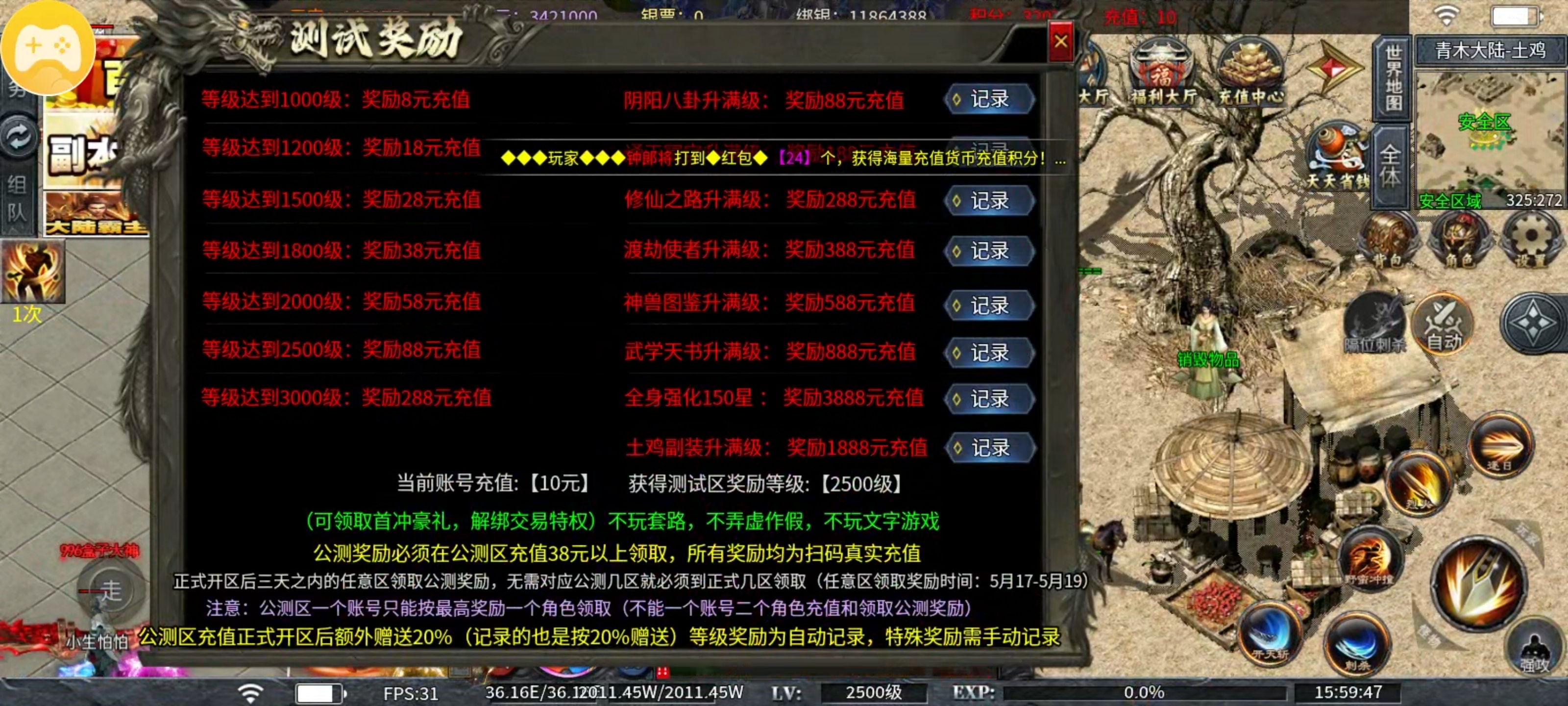 土鸡专属无限刀[公测福利]一款充值干净的让我难以想象的无限刀 土鸡专属无限刀 图片 6