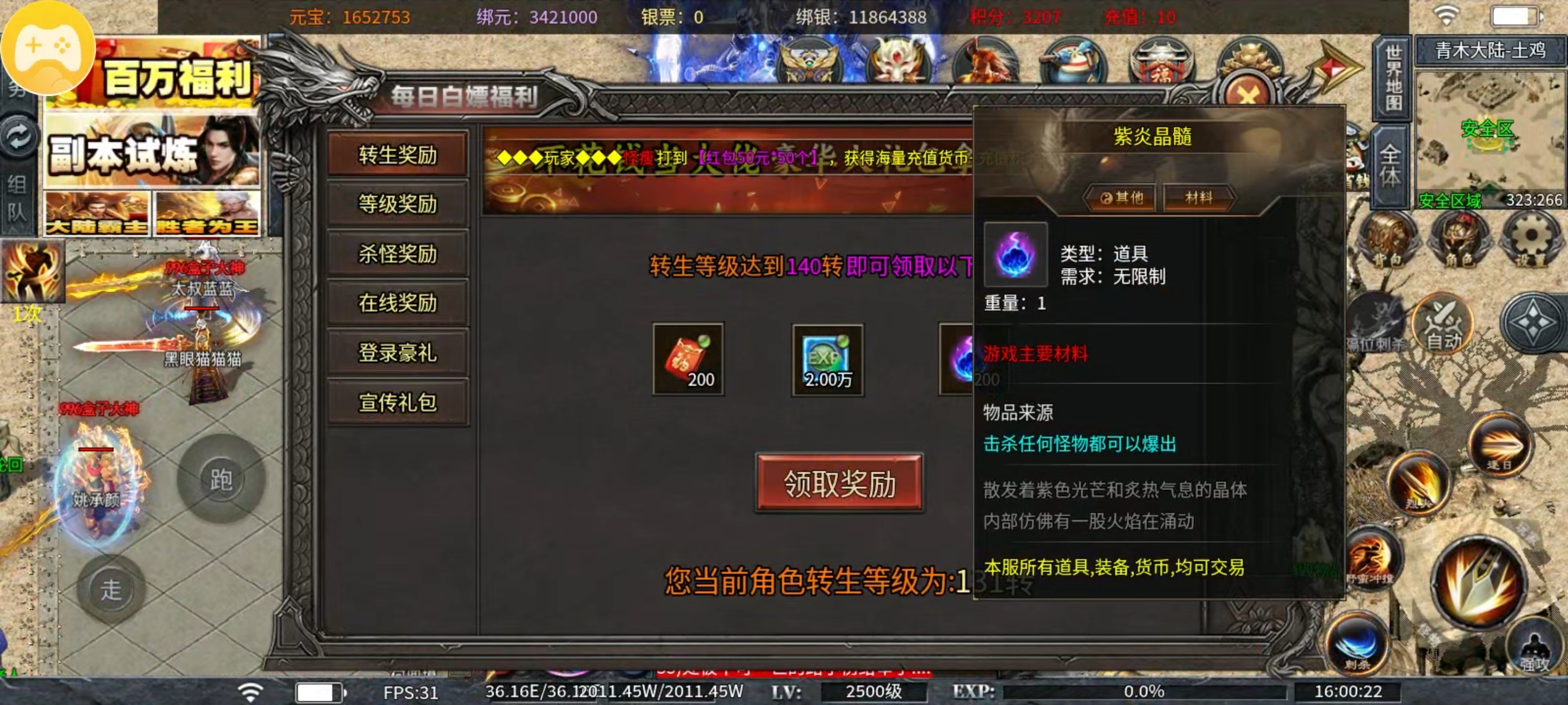 土鸡专属无限刀[公测福利]一款充值干净的让我难以想象的无限刀 土鸡专属无限刀 图片 7