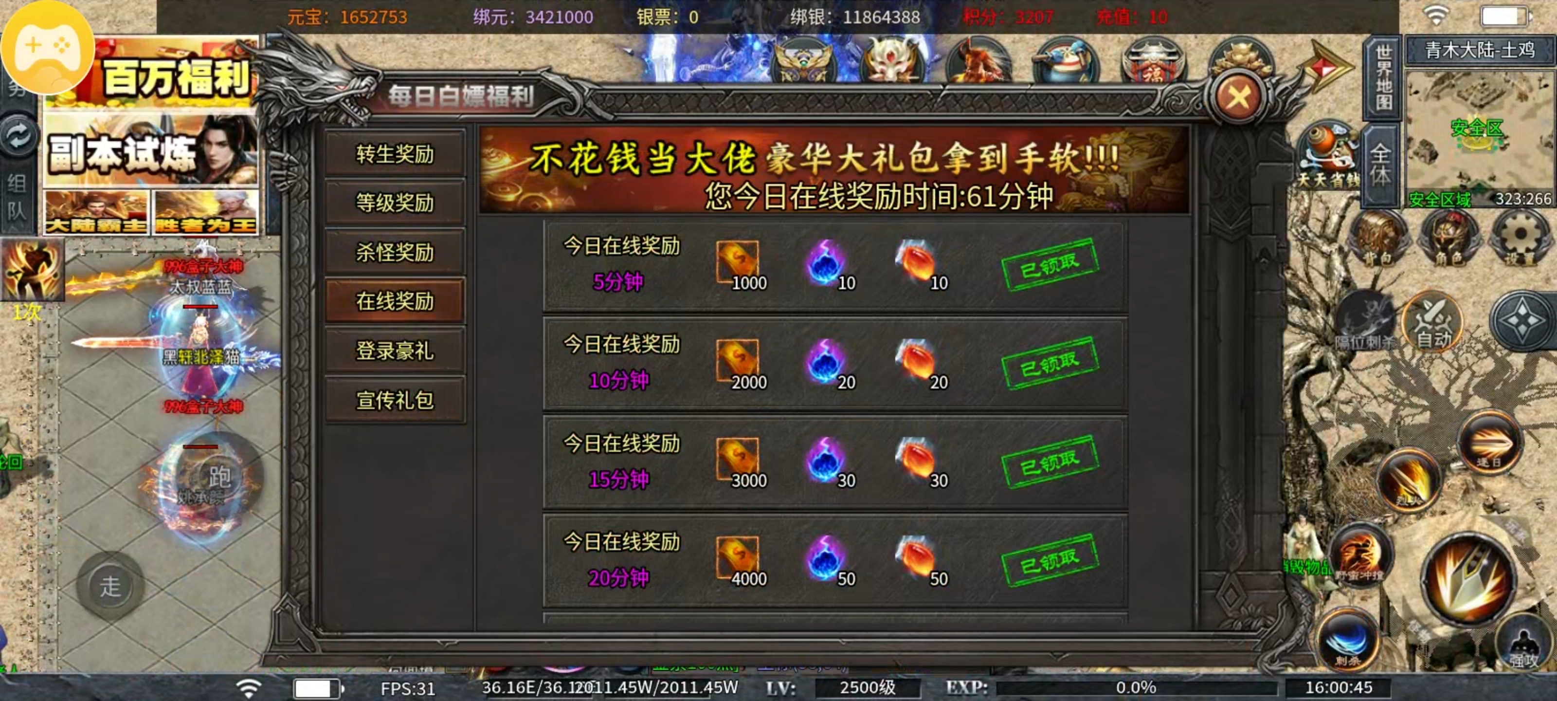 土鸡专属无限刀[公测福利]一款充值干净的让我难以想象的无限刀 土鸡专属无限刀 图片 8