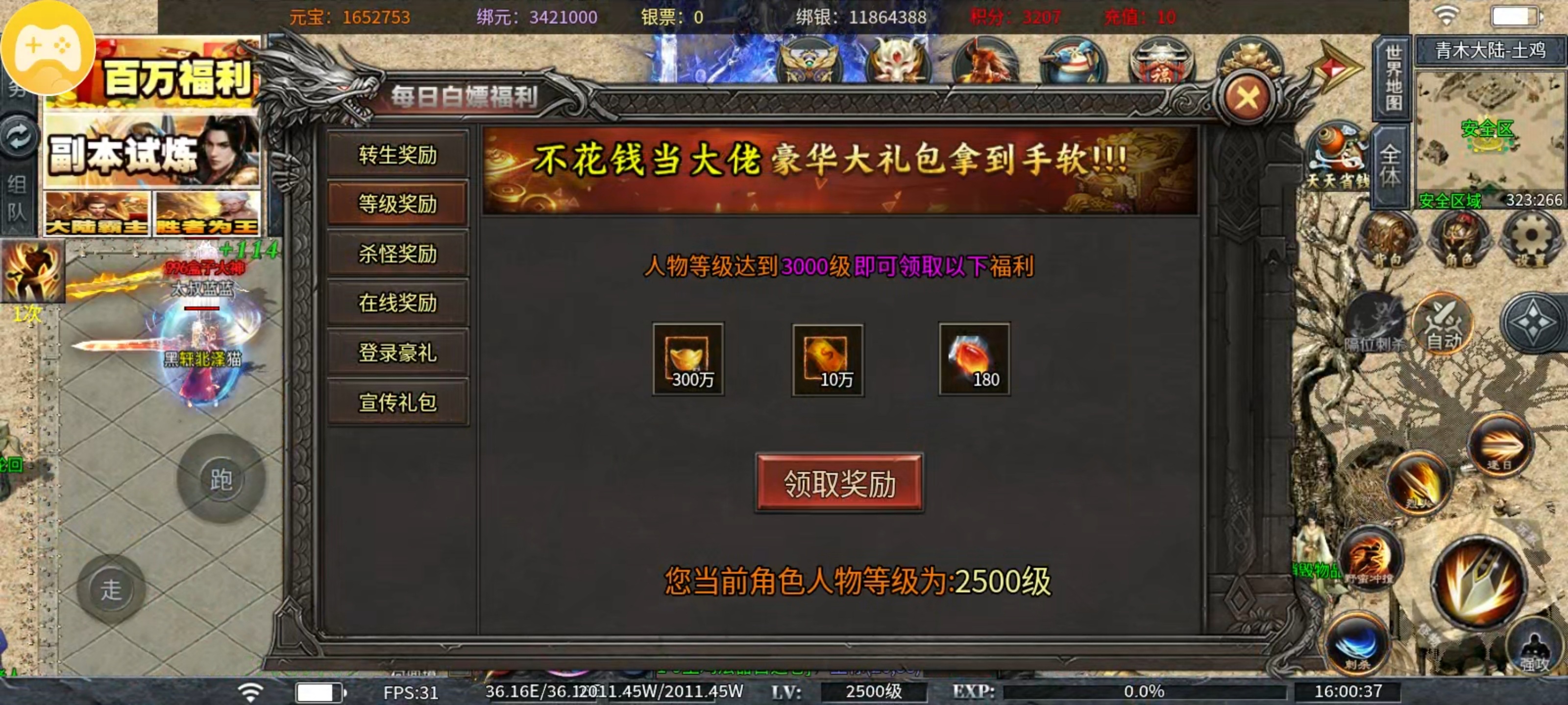 土鸡专属无限刀[公测福利]一款充值干净的让我难以想象的无限刀 土鸡专属无限刀 图片 9