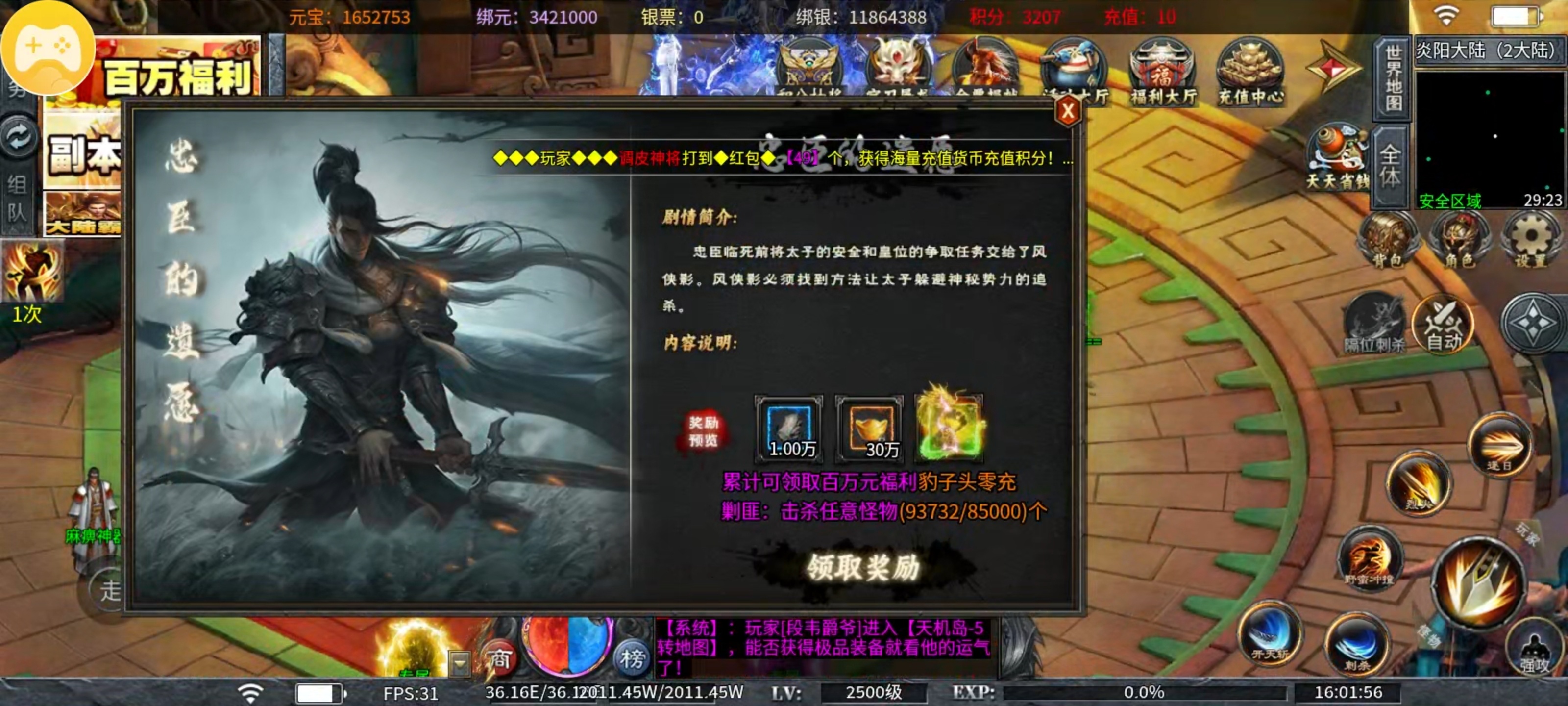 土鸡专属无限刀[公测福利]一款充值干净的让我难以想象的无限刀 土鸡专属无限刀 图片 10