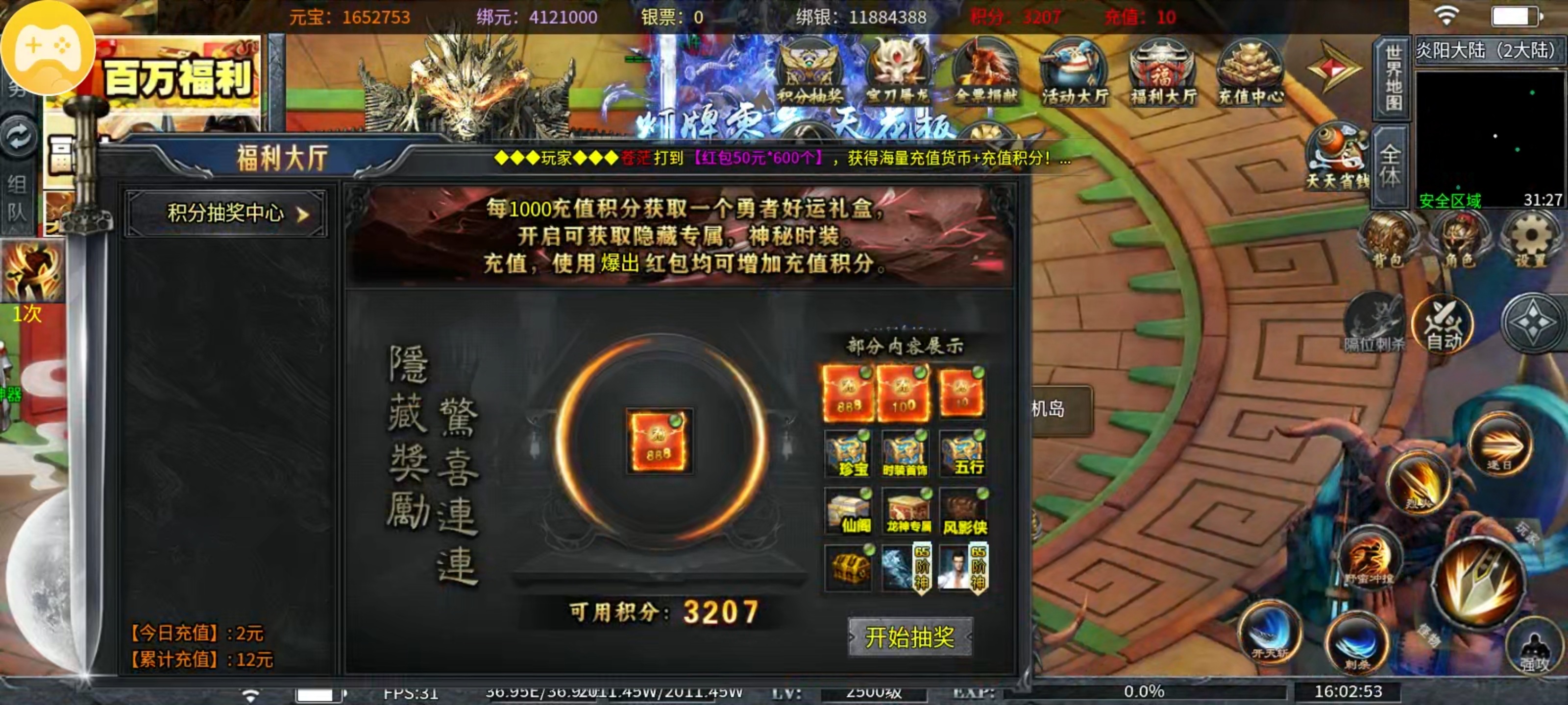 土鸡专属无限刀[公测福利]一款充值干净的让我难以想象的无限刀 土鸡专属无限刀 图片 13