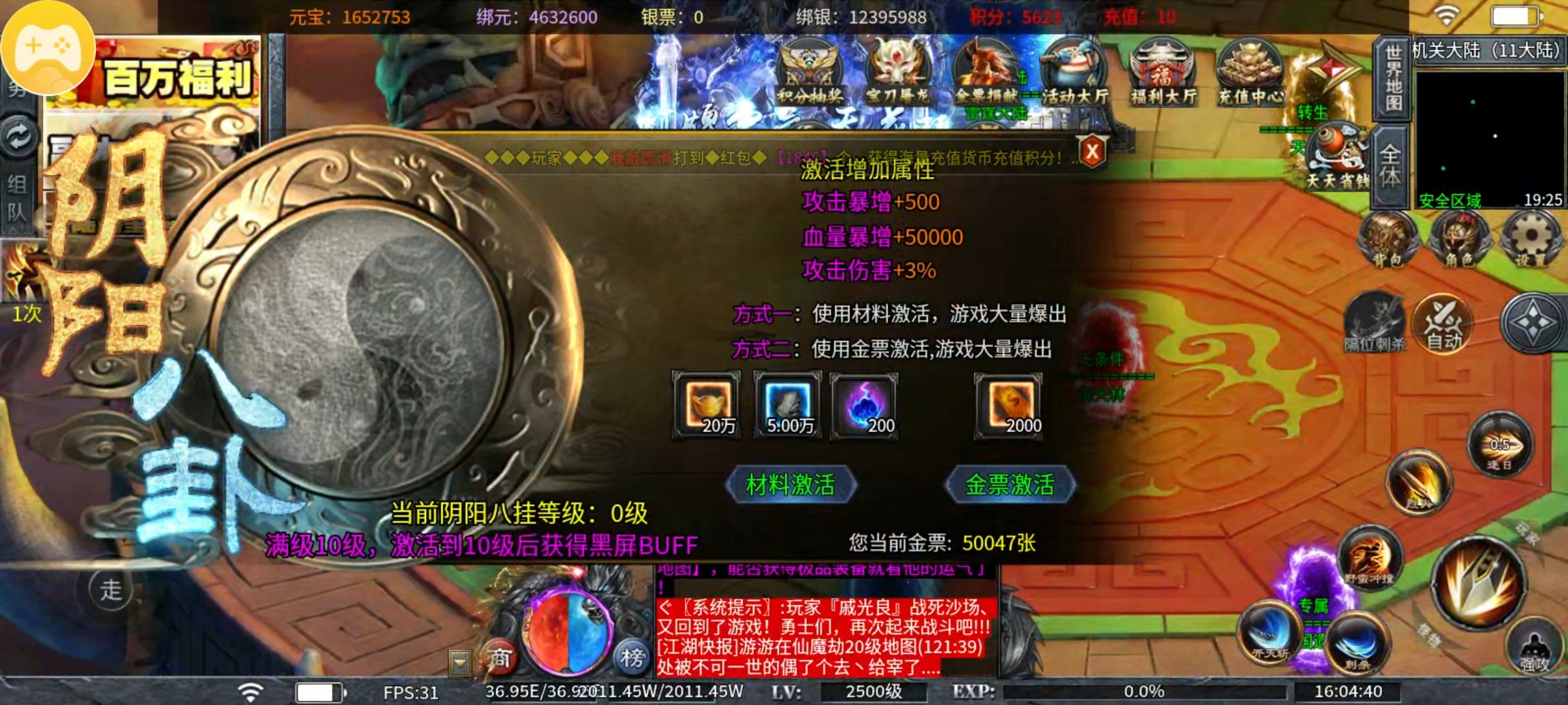 土鸡专属无限刀[公测福利]一款充值干净的让我难以想象的无限刀 土鸡专属无限刀 图片 14