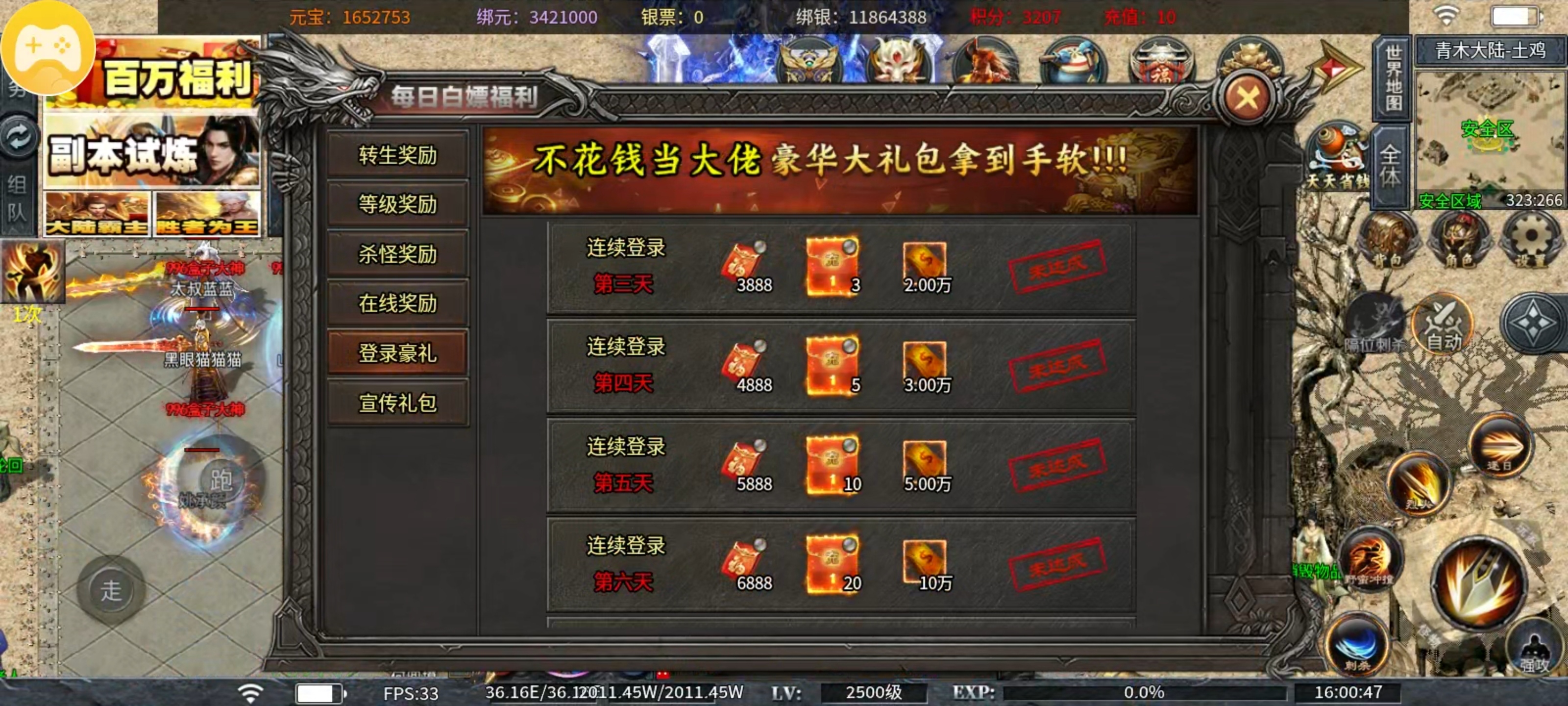 土鸡专属无限刀[公测福利]一款充值干净的让我难以想象的无限刀 土鸡专属无限刀 图片 15