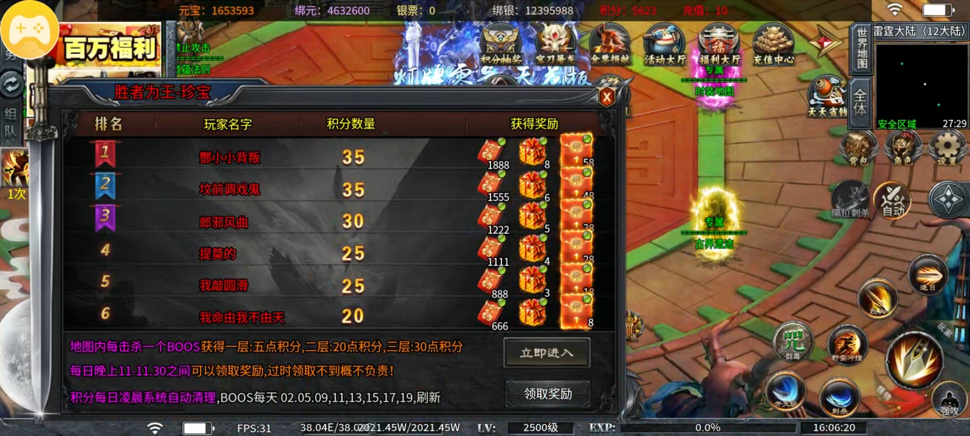 土鸡专属无限刀[公测福利]一款充值干净的让我难以想象的无限刀 土鸡专属无限刀 图片 17